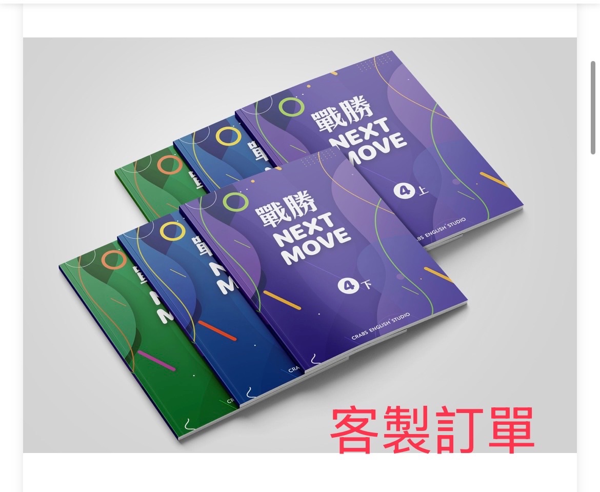 客製訂單 JW
