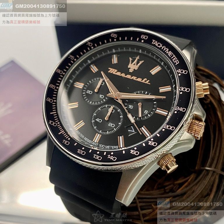 MASERATI手錶，編號R8871640002，44mm銀黑色錶殼，深黑色錶帶款