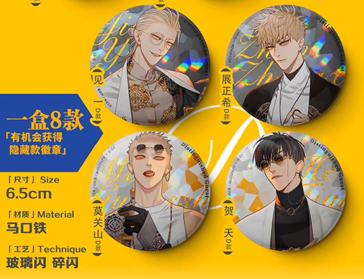 【全新拆檢】19天碎閃徽章