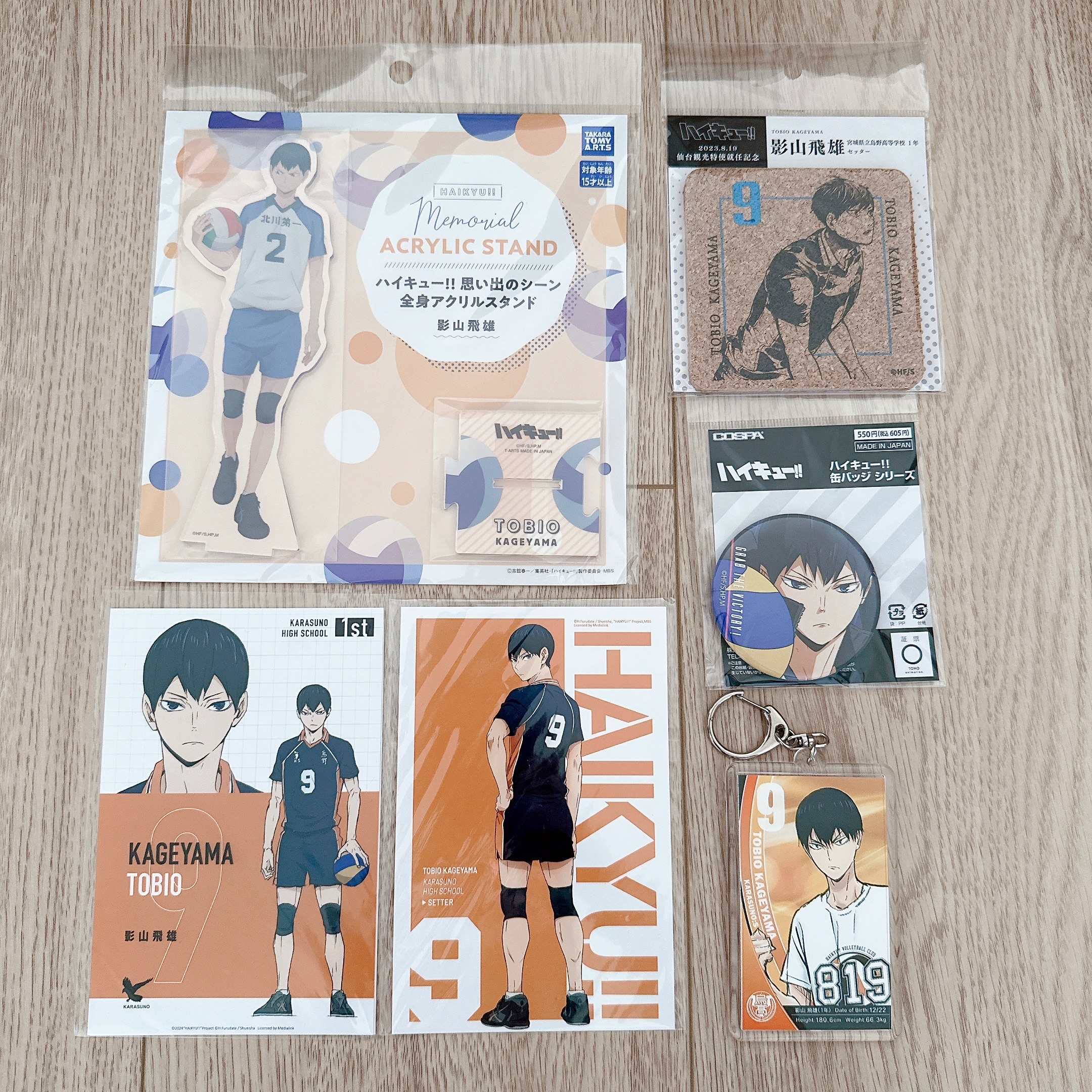 【全新】排球少年周邊