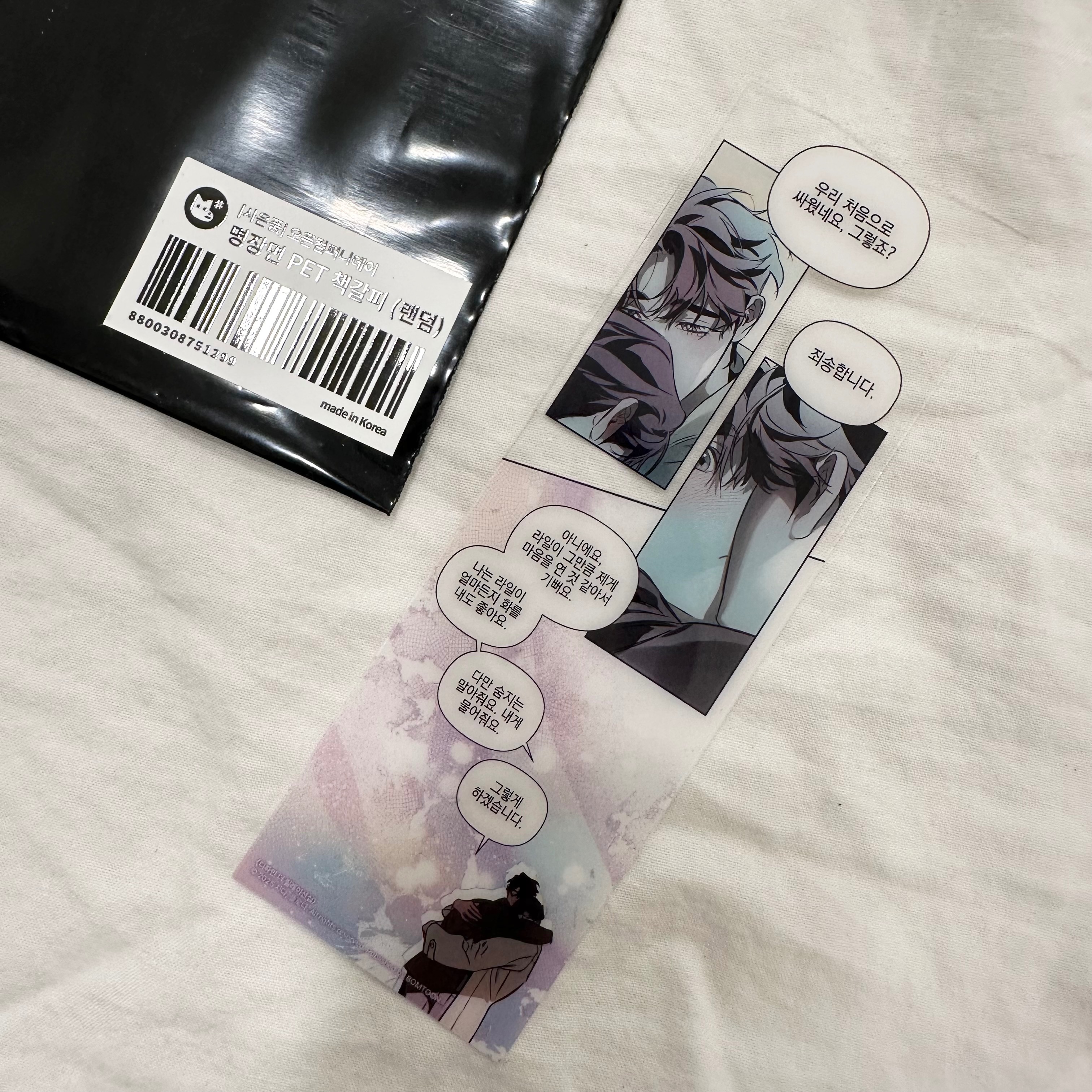 LEBOM 定義關係 兩萬隨機滿額禮 PET書籤