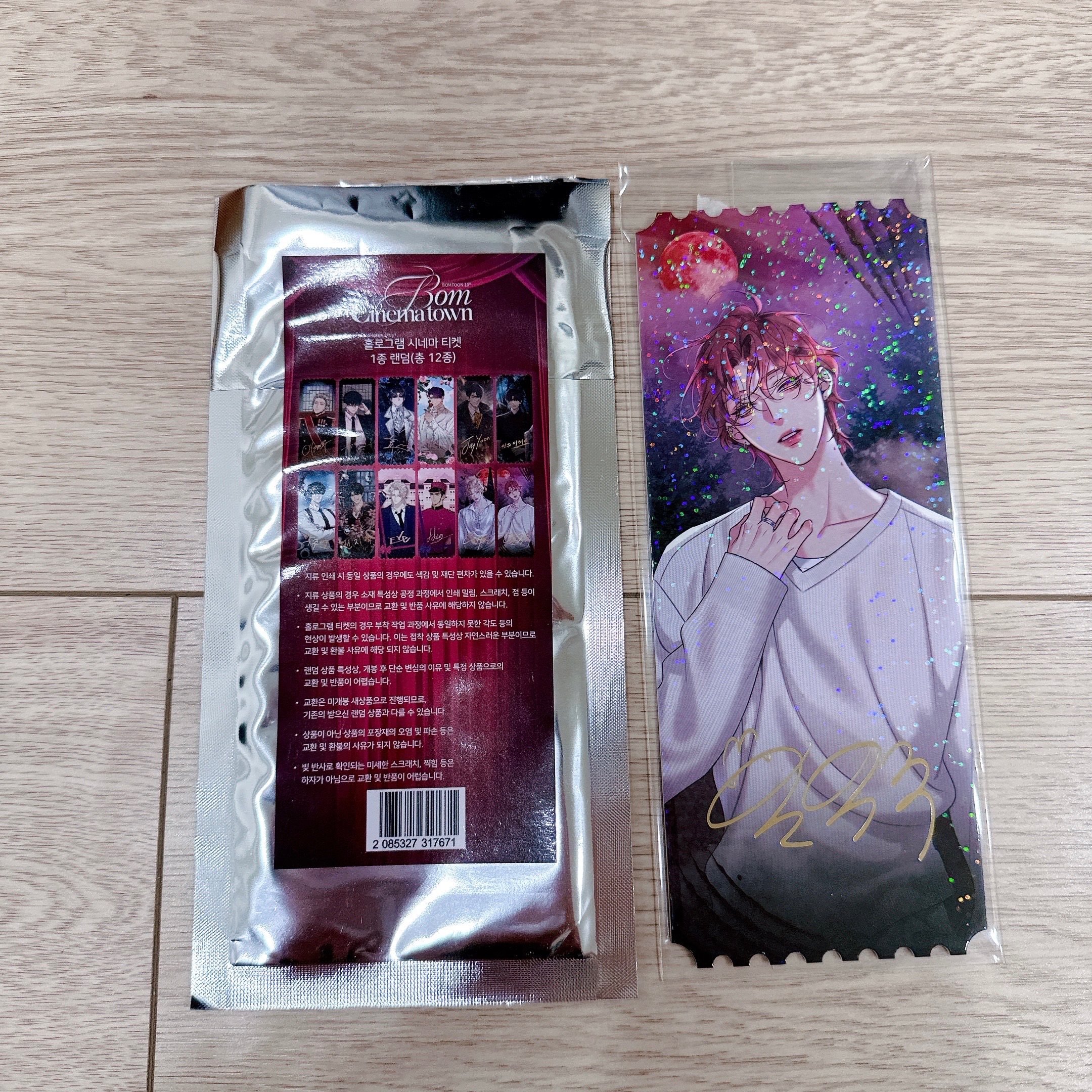 Honey Trouble 雨宙鐳射票卡