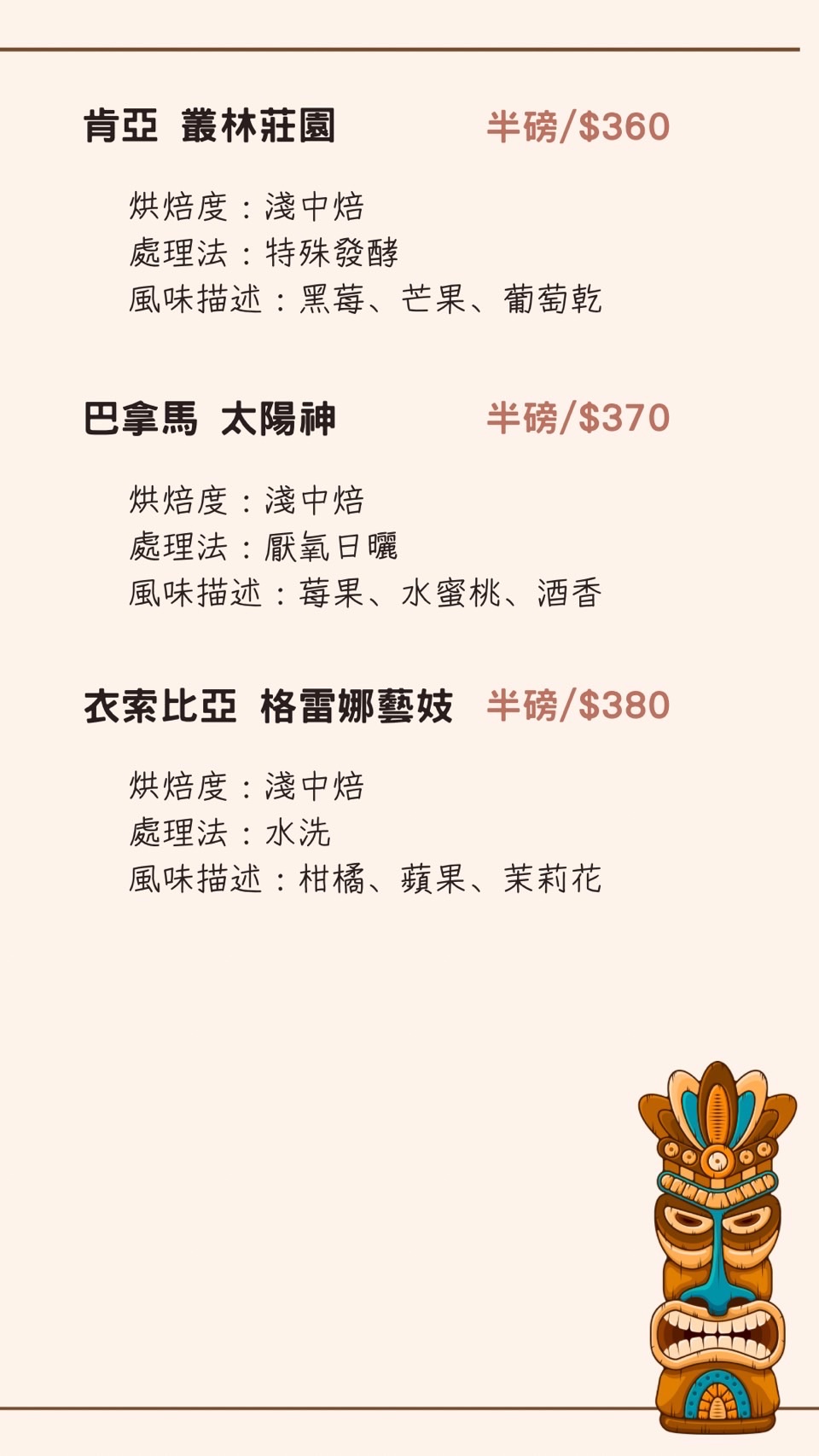 5月豆單新品上市