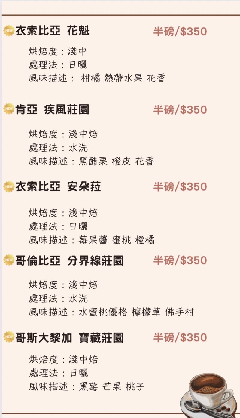 第一季新品（點我說明）