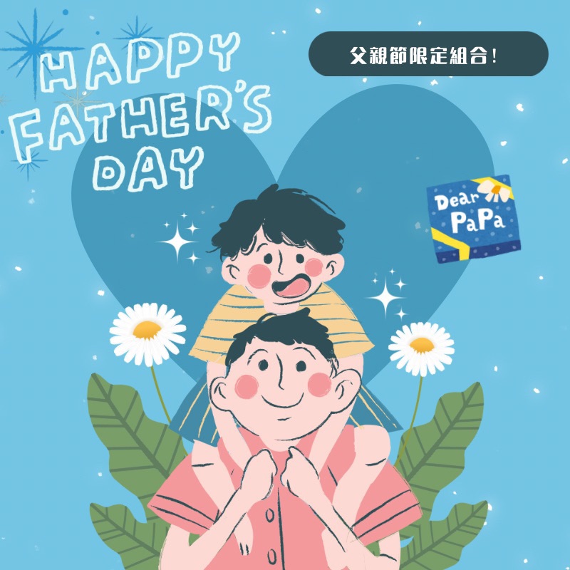 ￼✿ 父親節限定組合 ✿ 限時 咖啡豆組合包