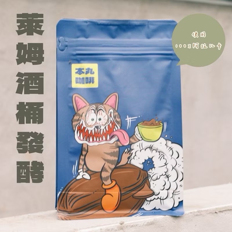［ 酒香🍷 ］哥倫比亞  蘭姆酒桶發酵日曬 聖荷西莊園