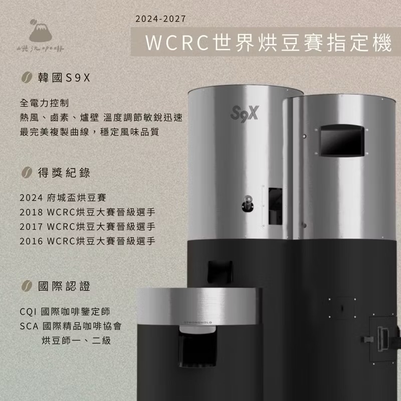 【 哥倫比亞 】特殊處理 強烈風味點我說明