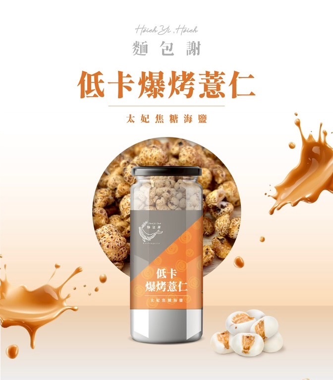 【 麵包謝 𝗫 波搗生豆 】專區