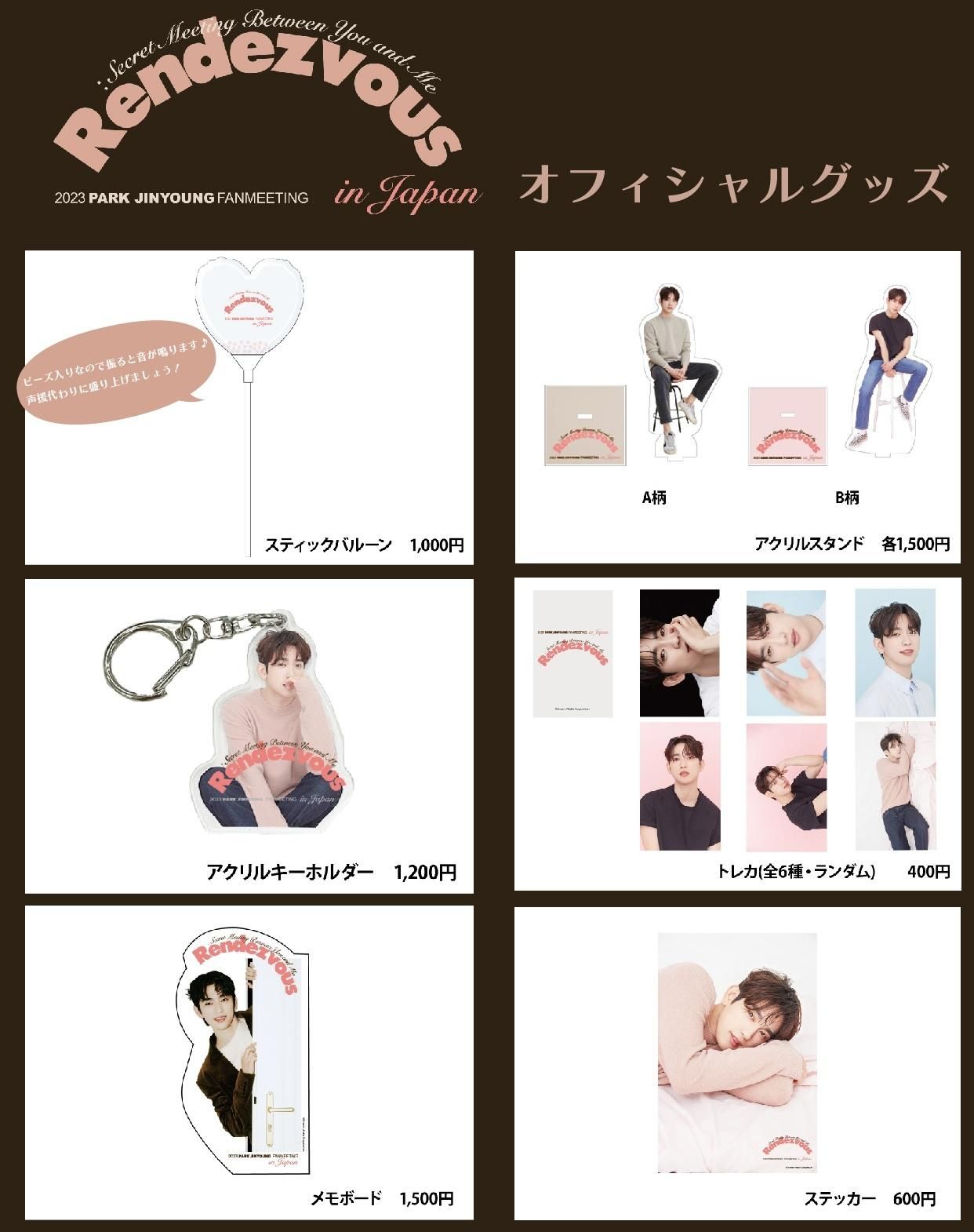 預購｜GOT7珍榮日本周邊 請詳閱描述💚