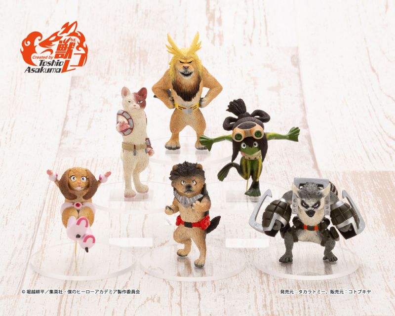 我的英雄學院 動物盒玩「Beast Collection（獣コレ）