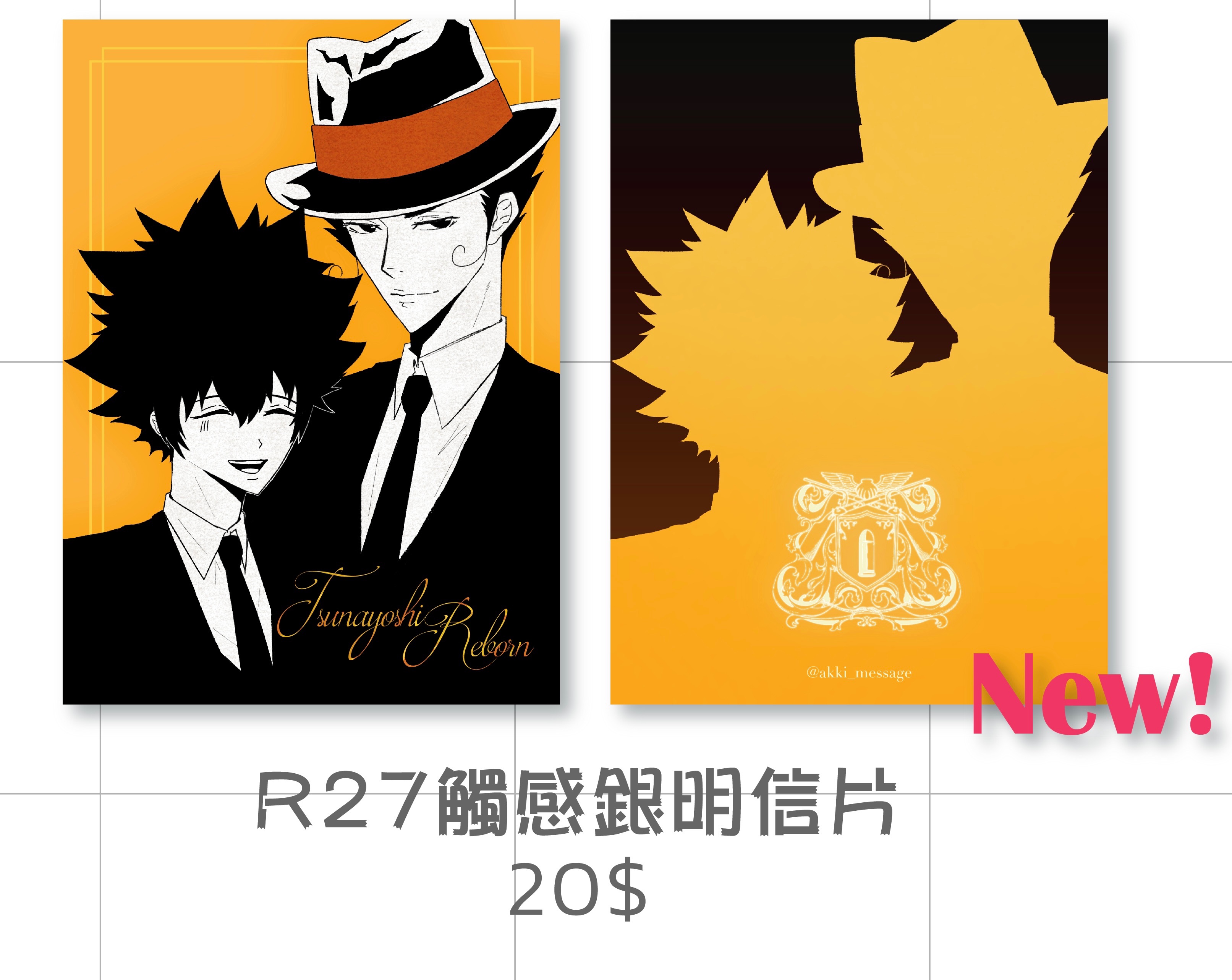 家庭教師R27觸感銀明信片