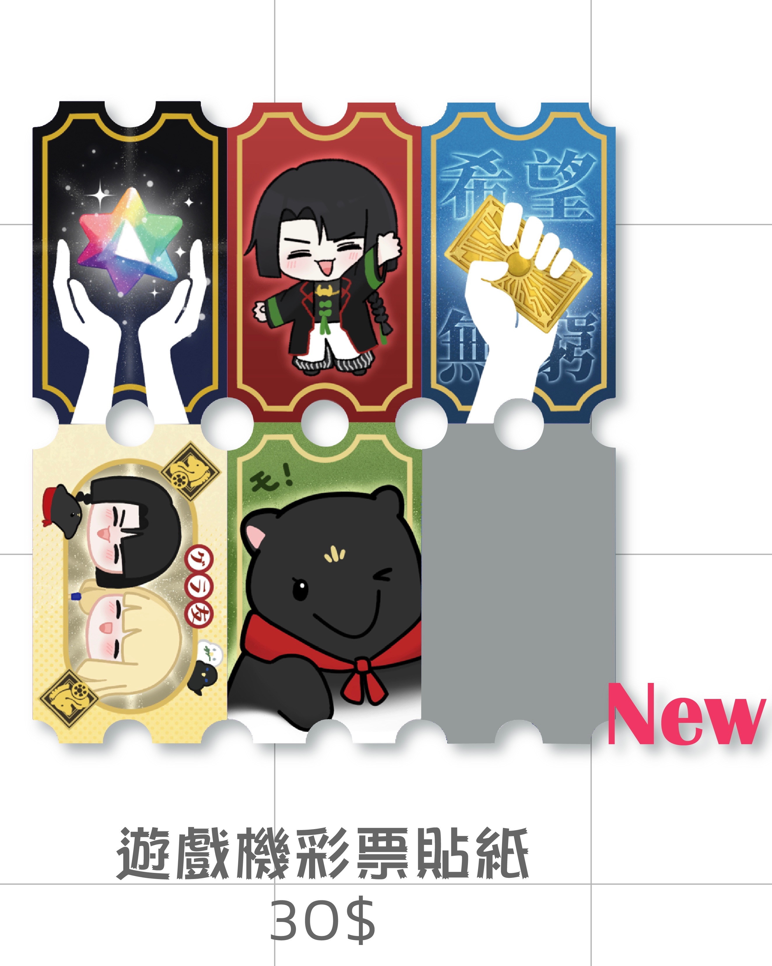 FGO貼紙