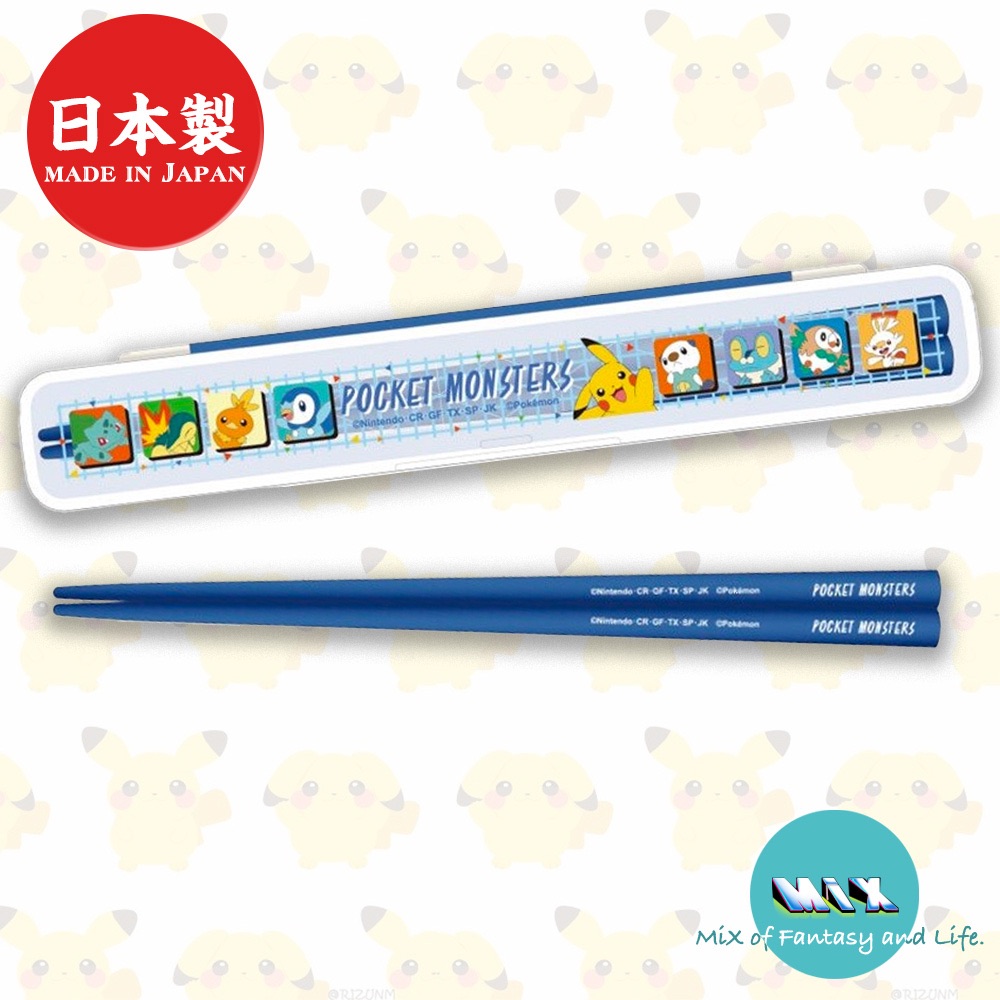 日本製造 TSUJISERU 寶可夢筷子盒組