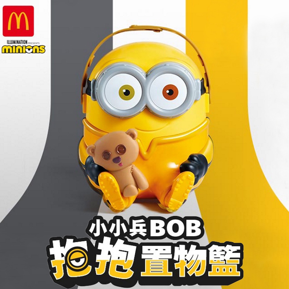 麥當勞 2021限量 小小兵BOB置物籃