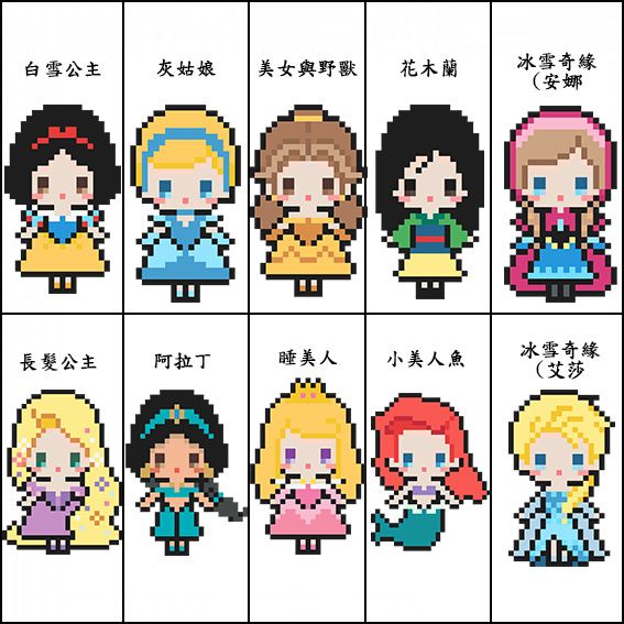 公主系列 10款 材料包 平面拼豆 手工、手做 DIY