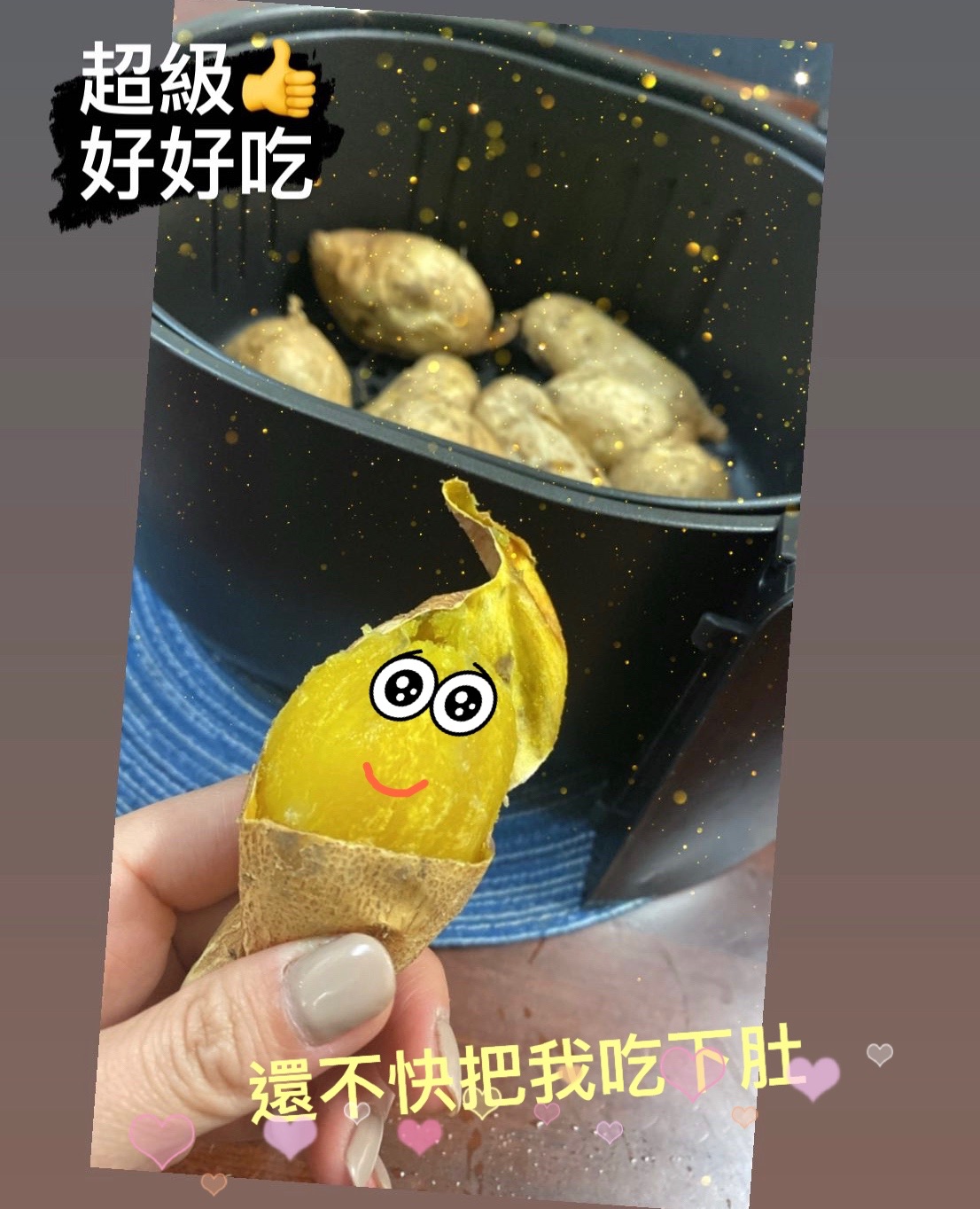 美味現採地瓜