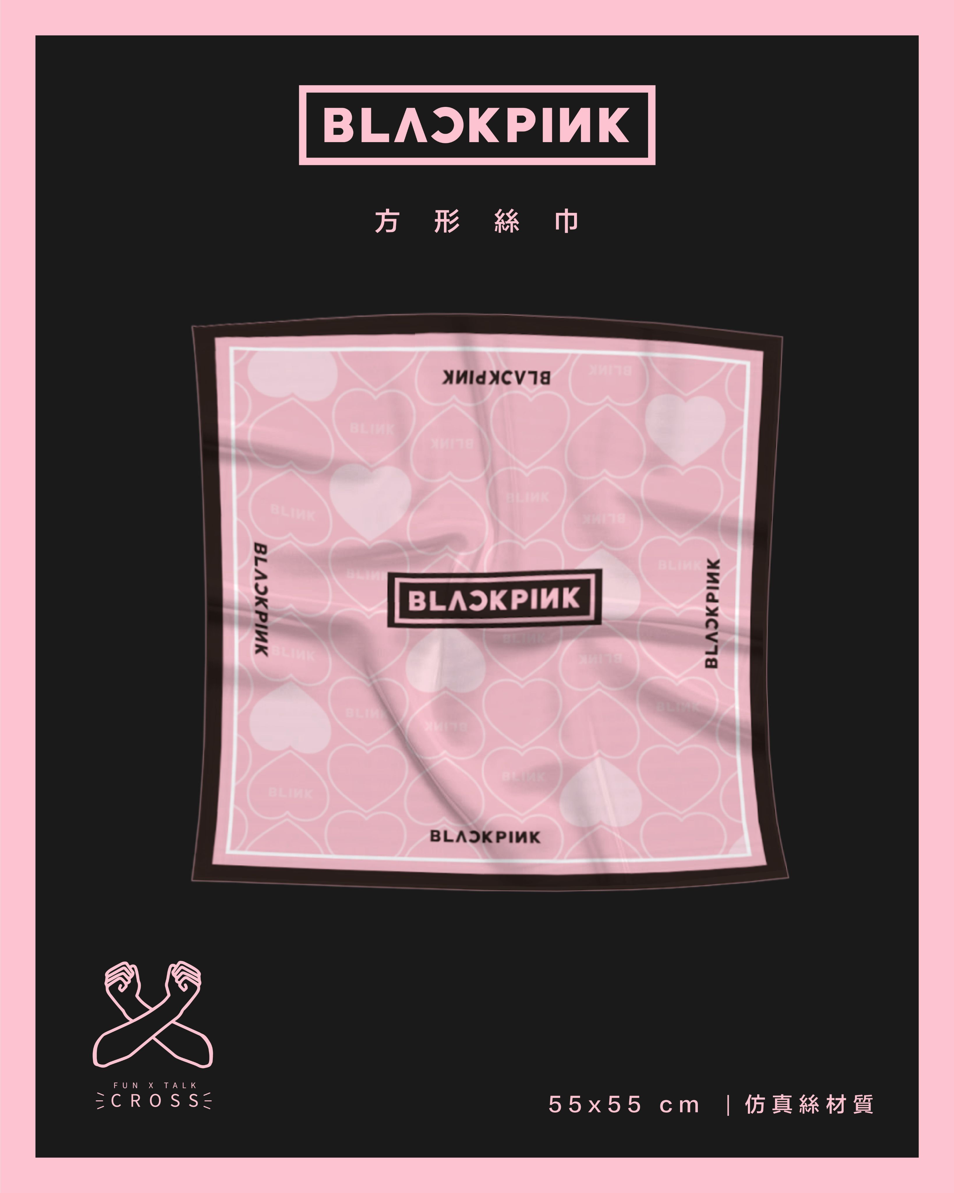 新品！ BLACKPINK 方形絲巾 / 頭巾