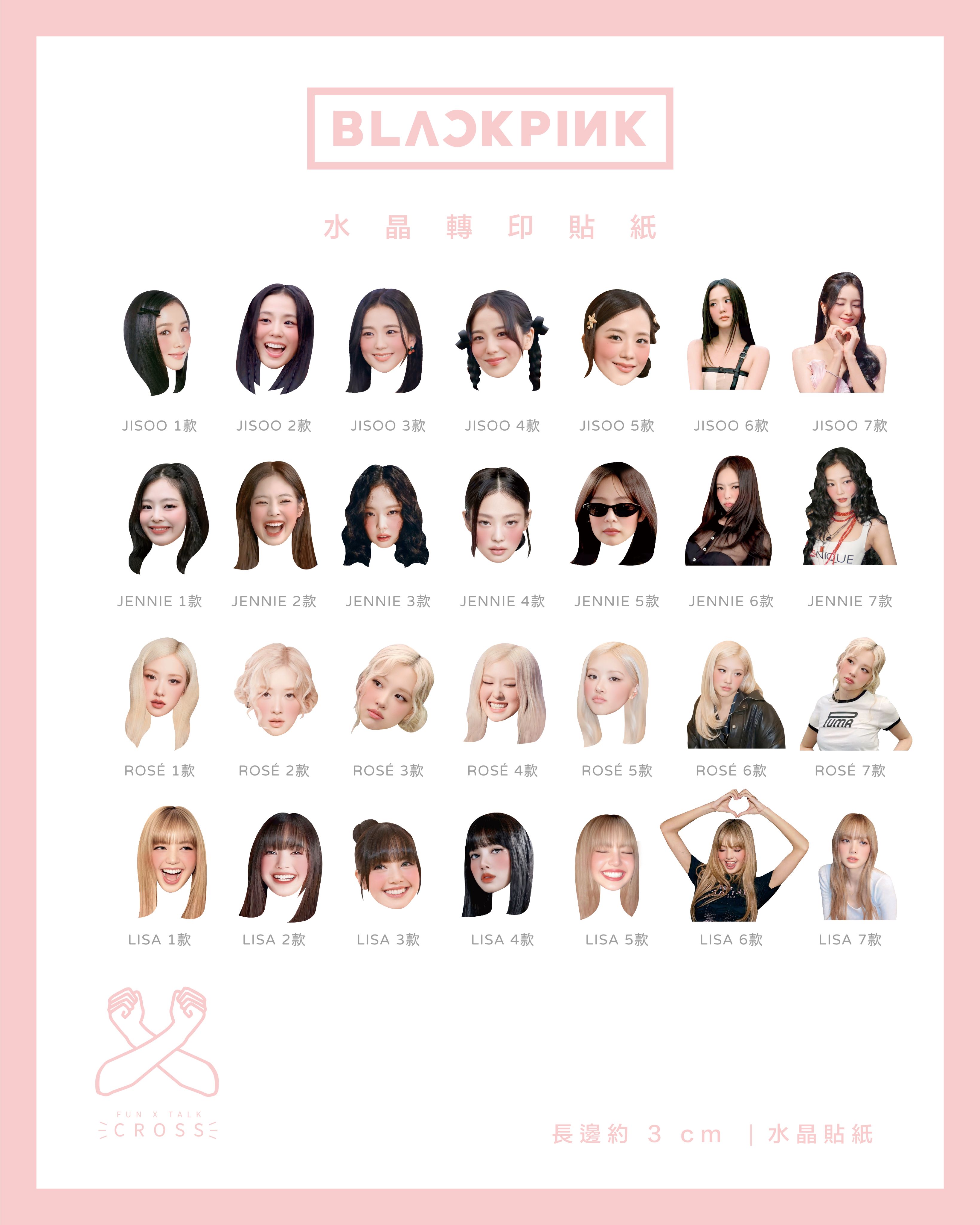 BLACKPINK 水晶轉印貼紙/手燈貼