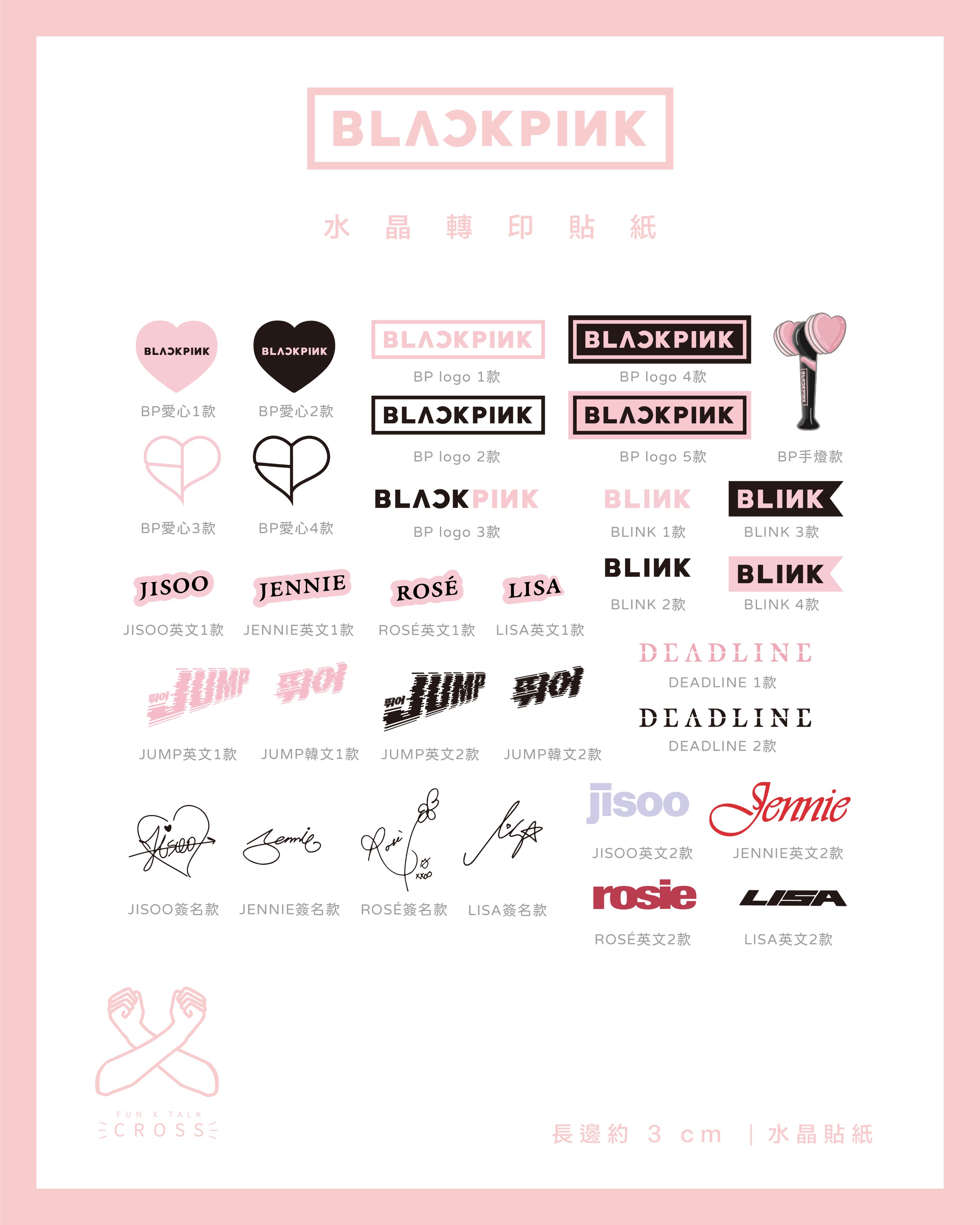 BLACKPINK 水晶轉印貼紙/手燈貼