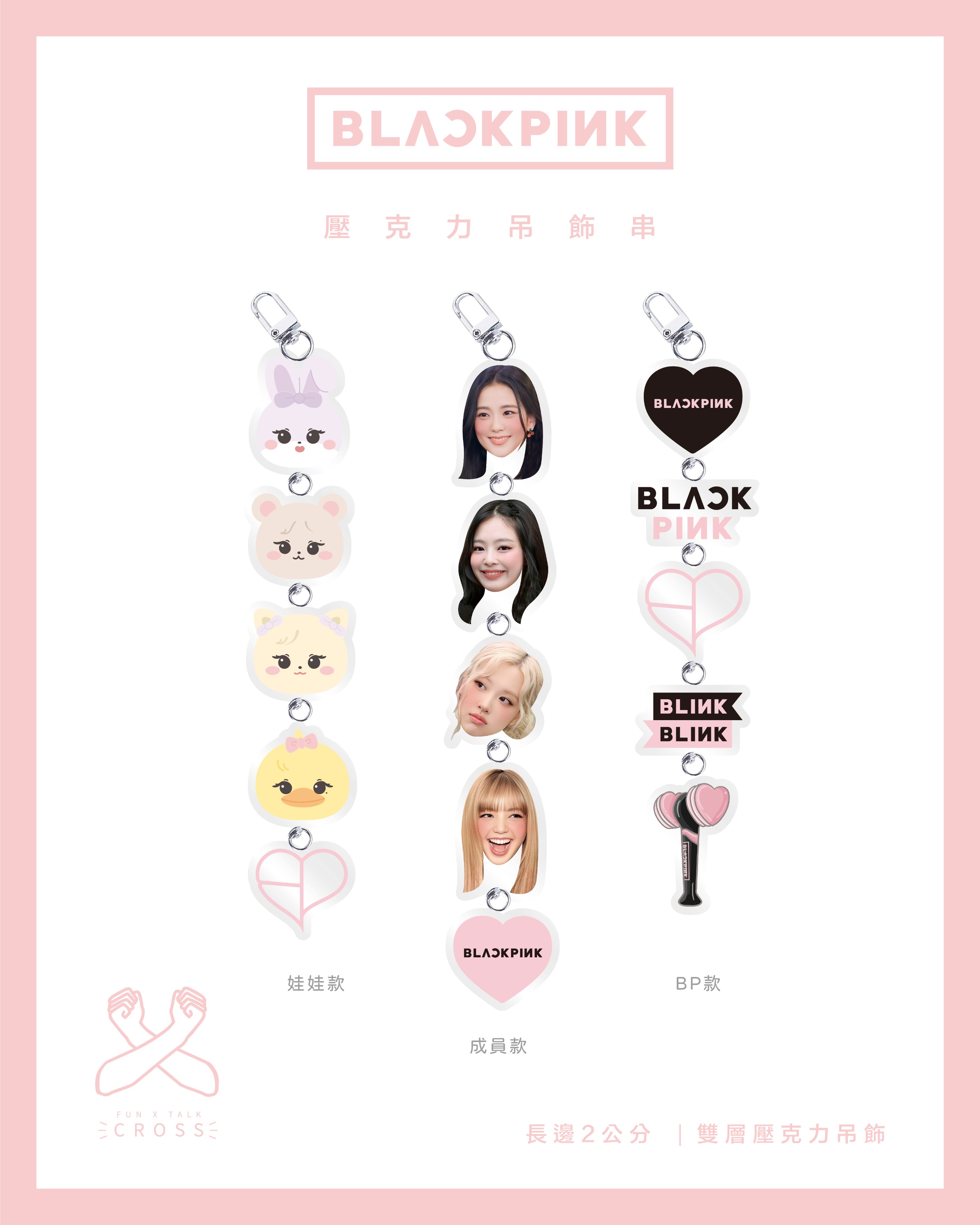 BLACKPINK 壓克力吊飾串