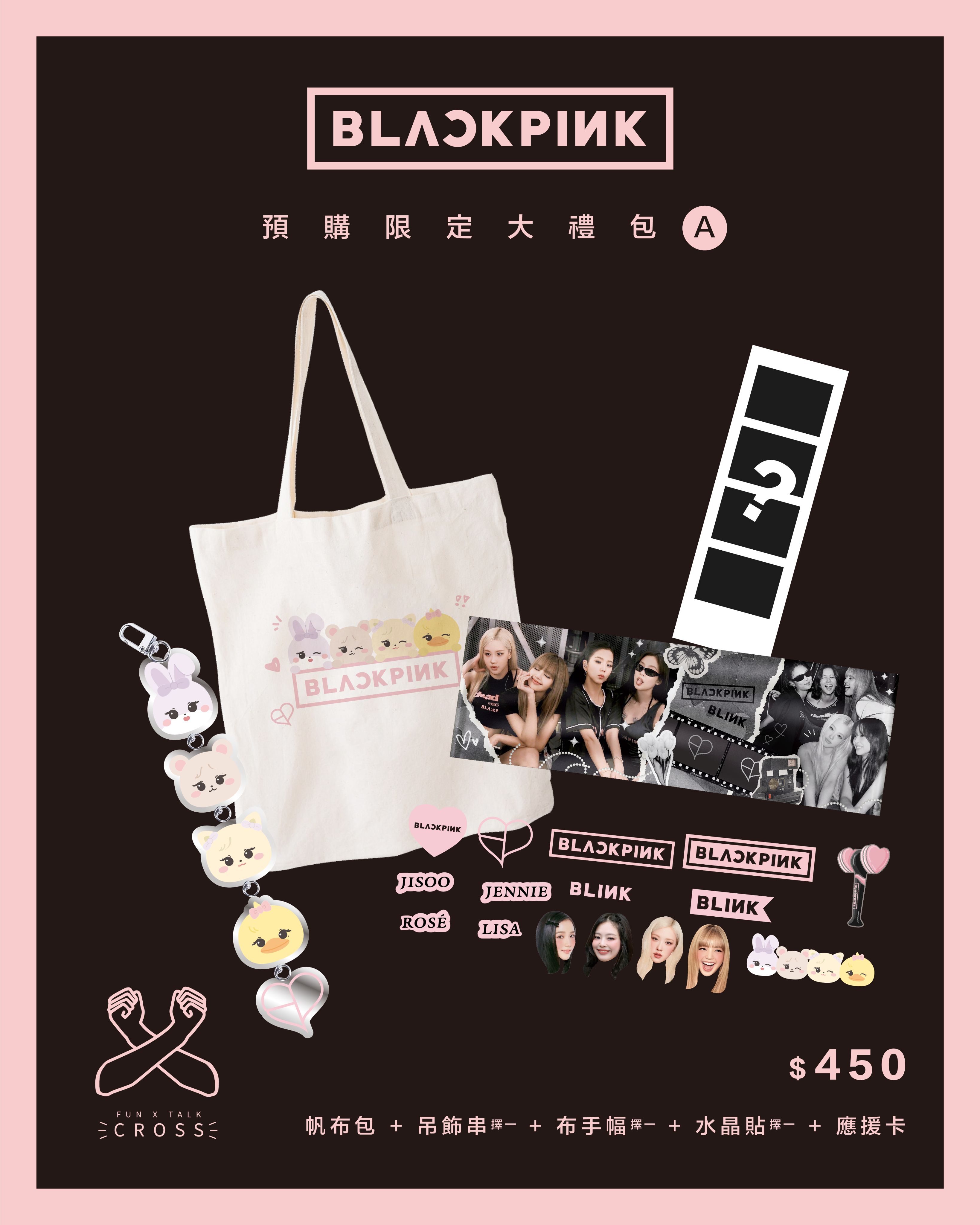 BLACKPINK 預購限定優惠禮包! （請點擊圖片看更多圖）