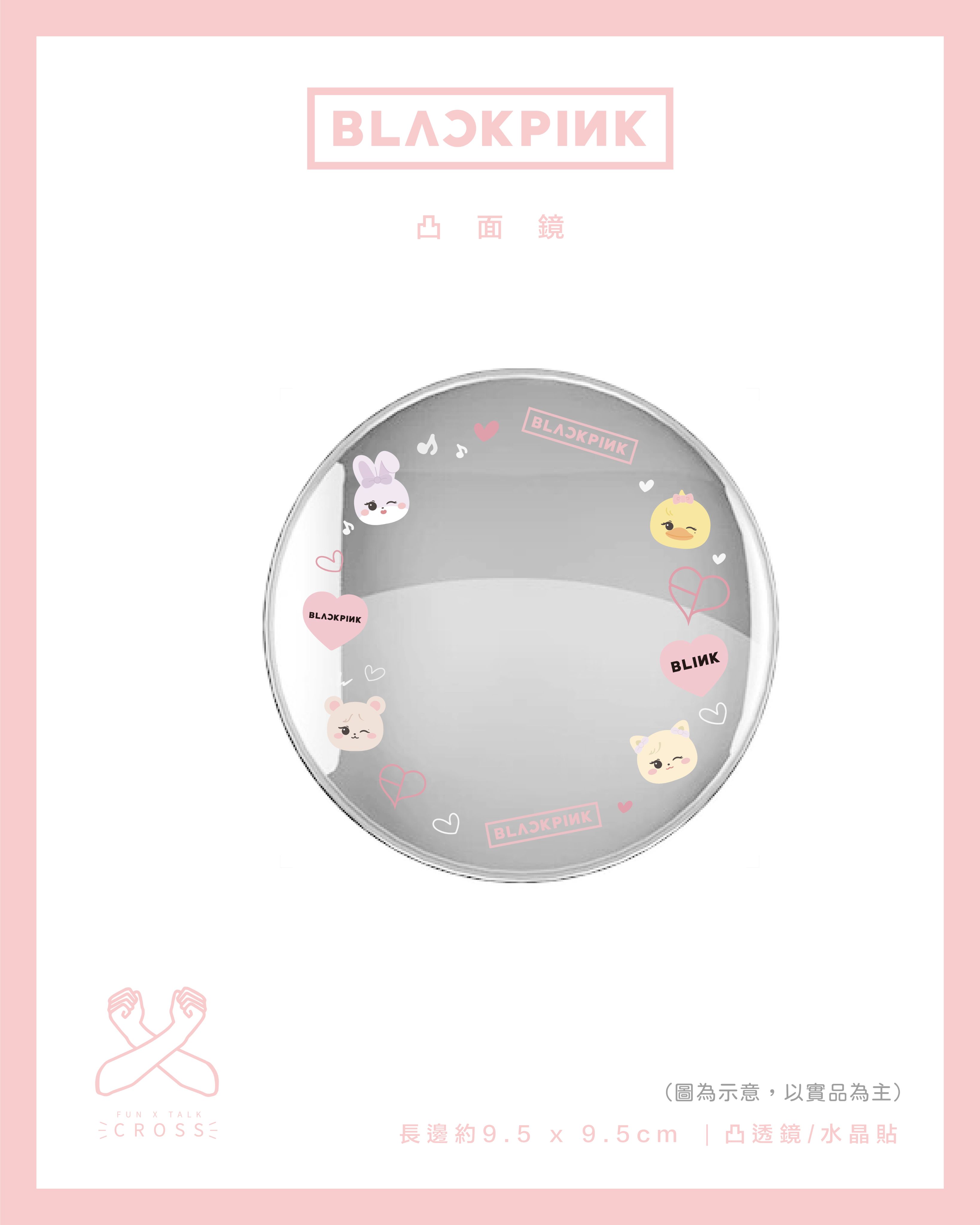 NEW!! BLACKPINK 凸面鏡 拍照好物！！！（請點擊圖片看更多圖）