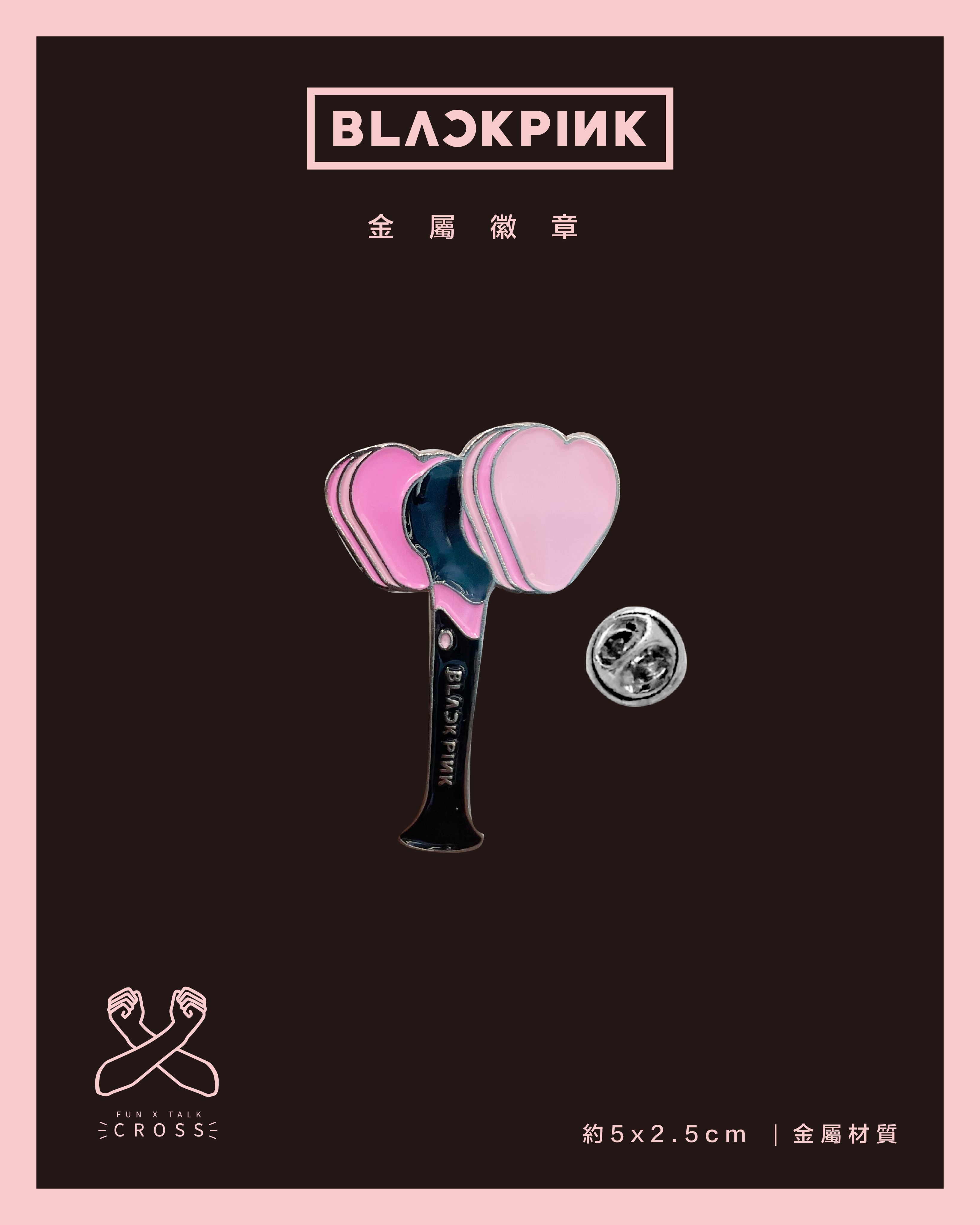 BLACKPINK 金屬徽章