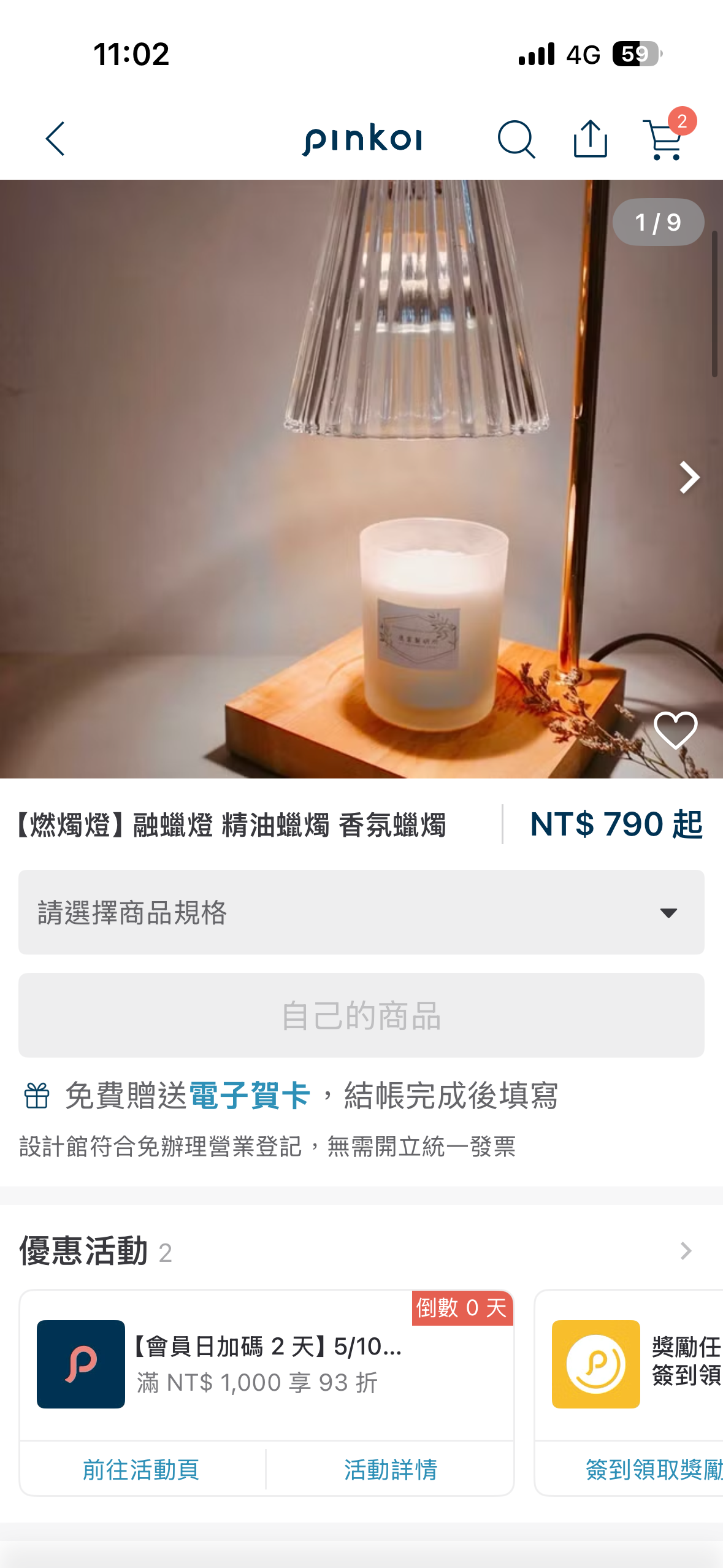燃燭燈客製標籤+茉莉