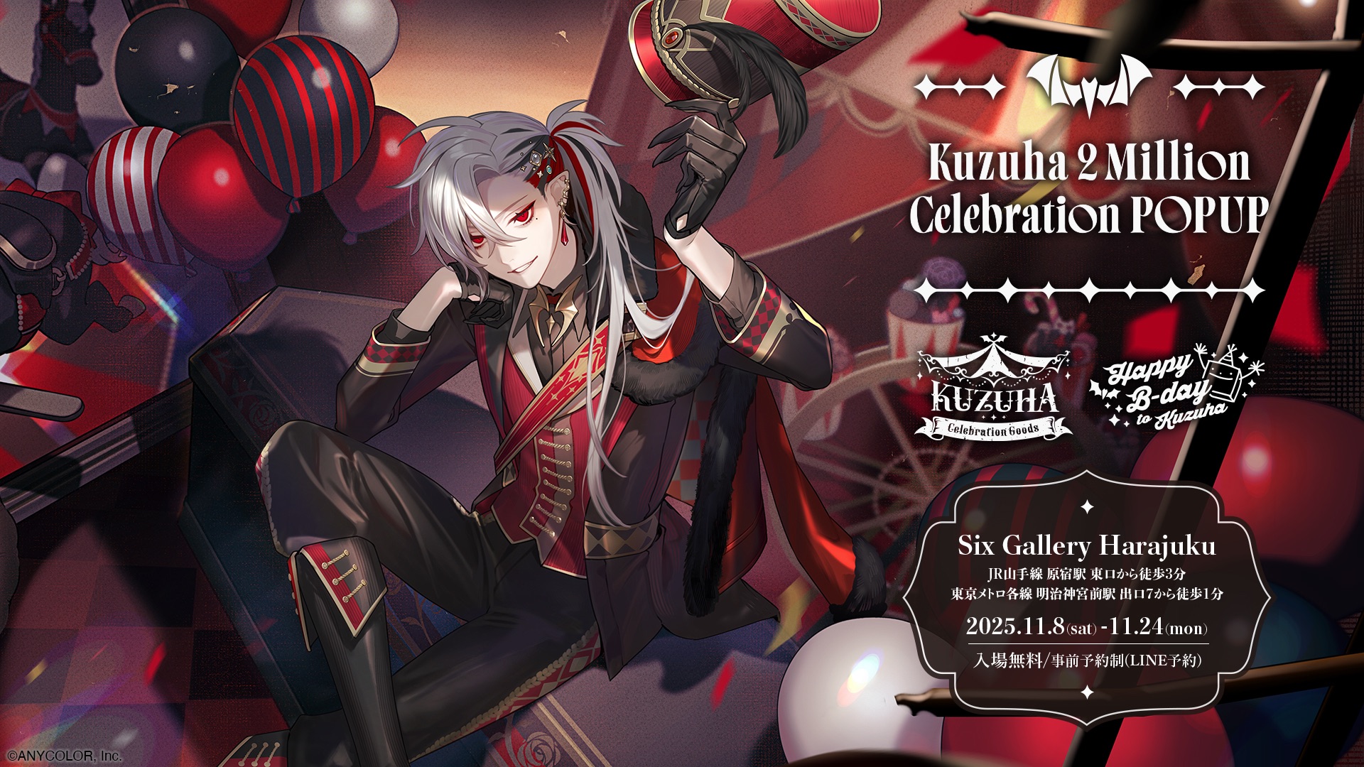 Kuzuha 2 Million Celebration POPUP
