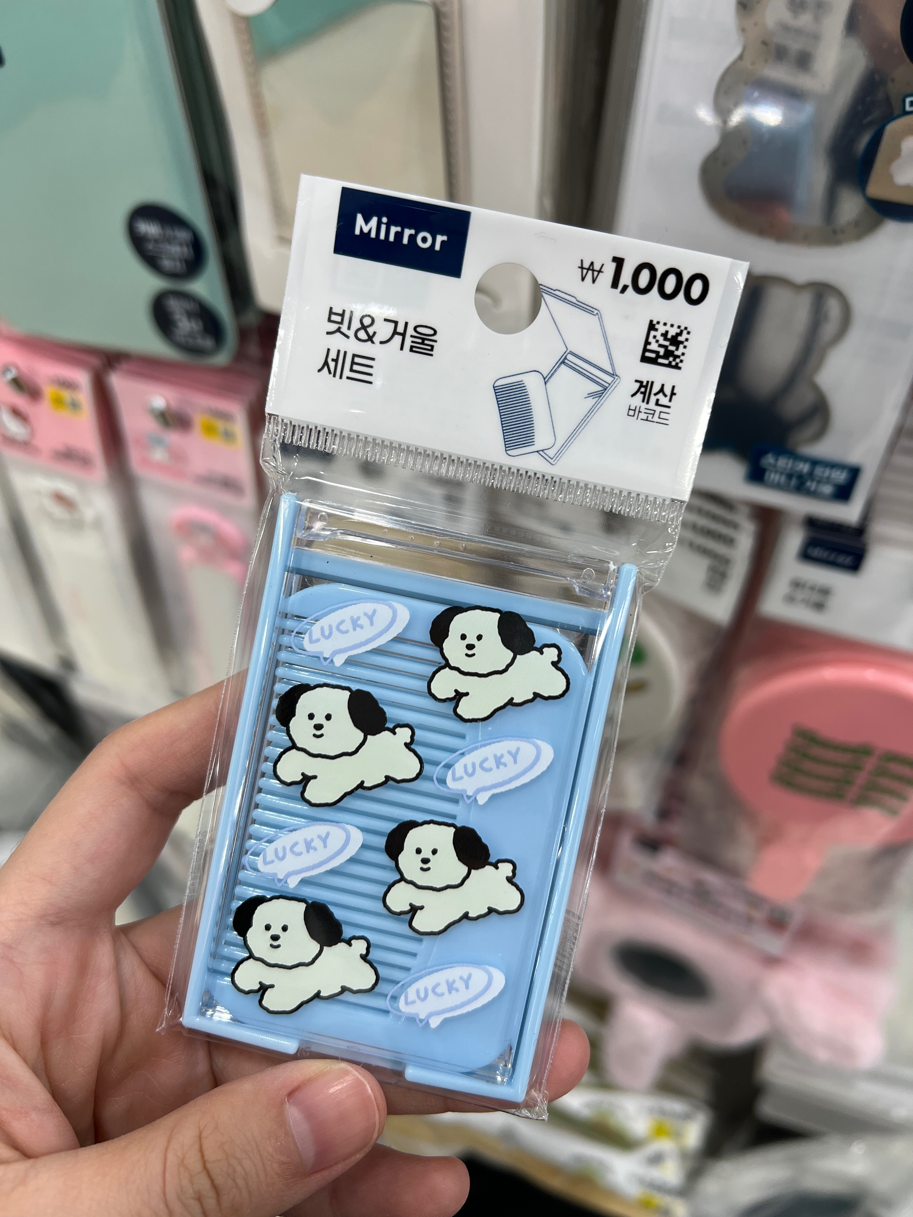 韓國大創🇰🇷狗狗隨身鏡梳