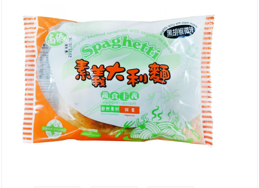 黑胡椒義大利麵