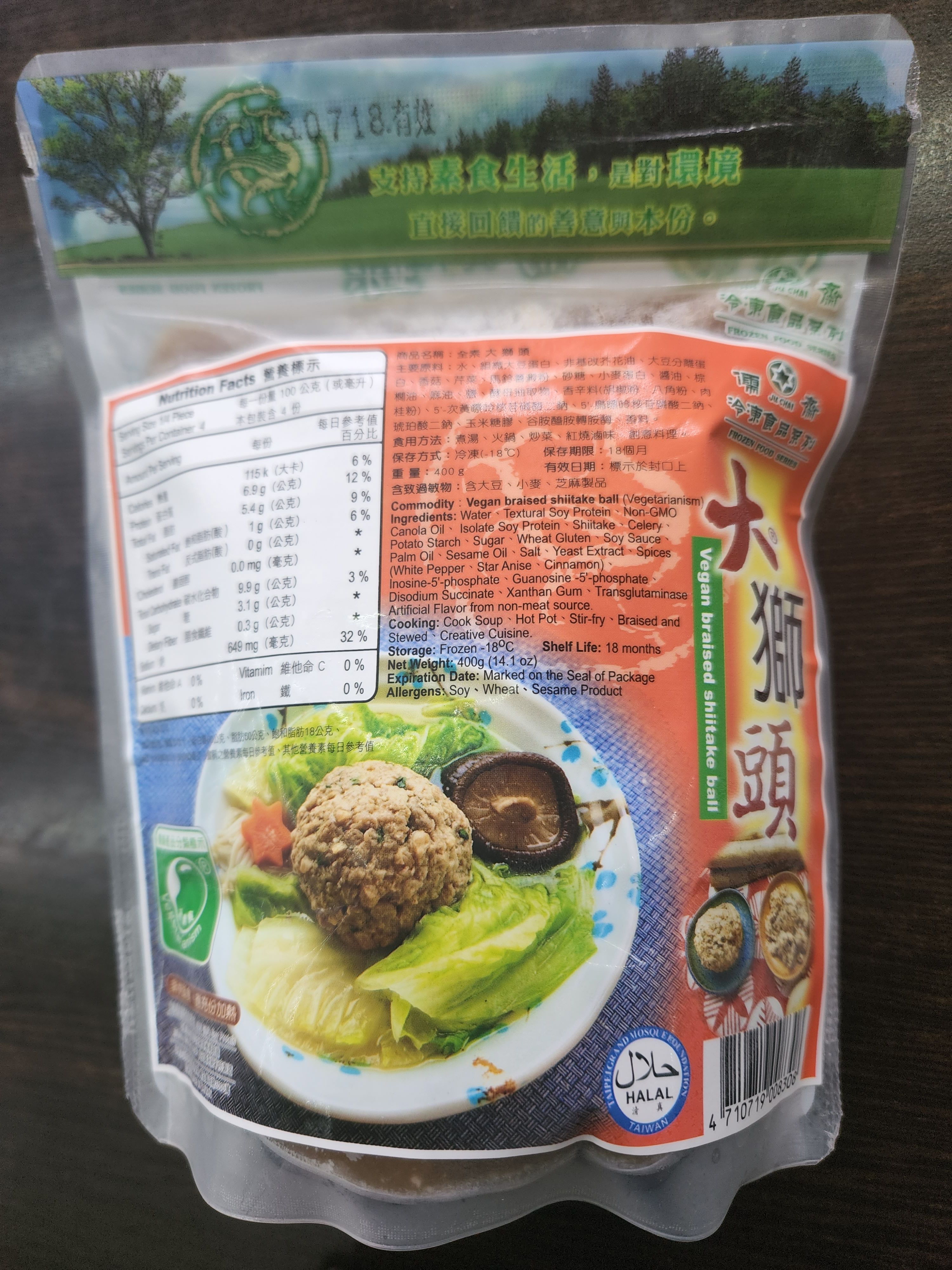 儒齋大獅頭