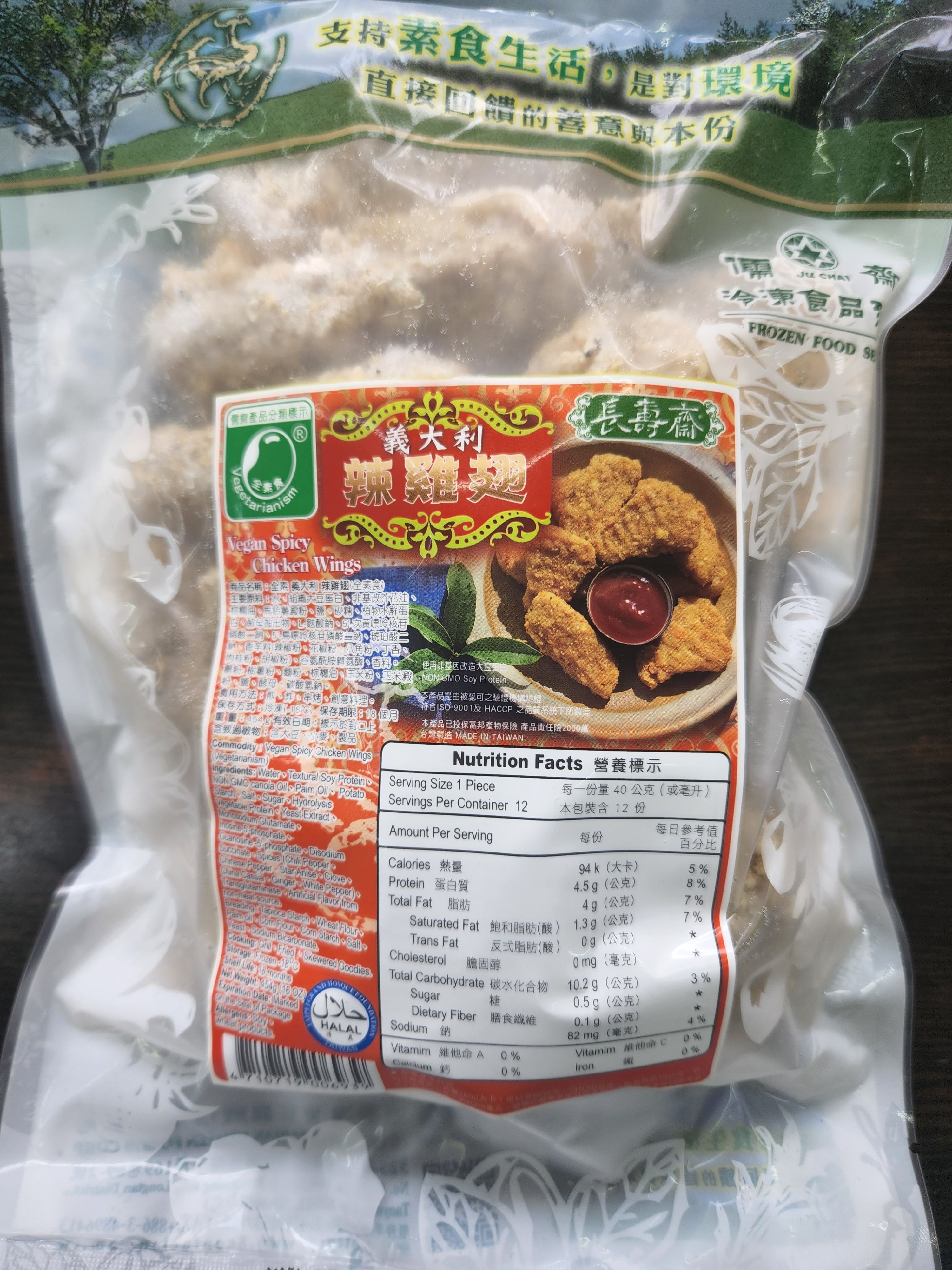 義大利辣雞翅