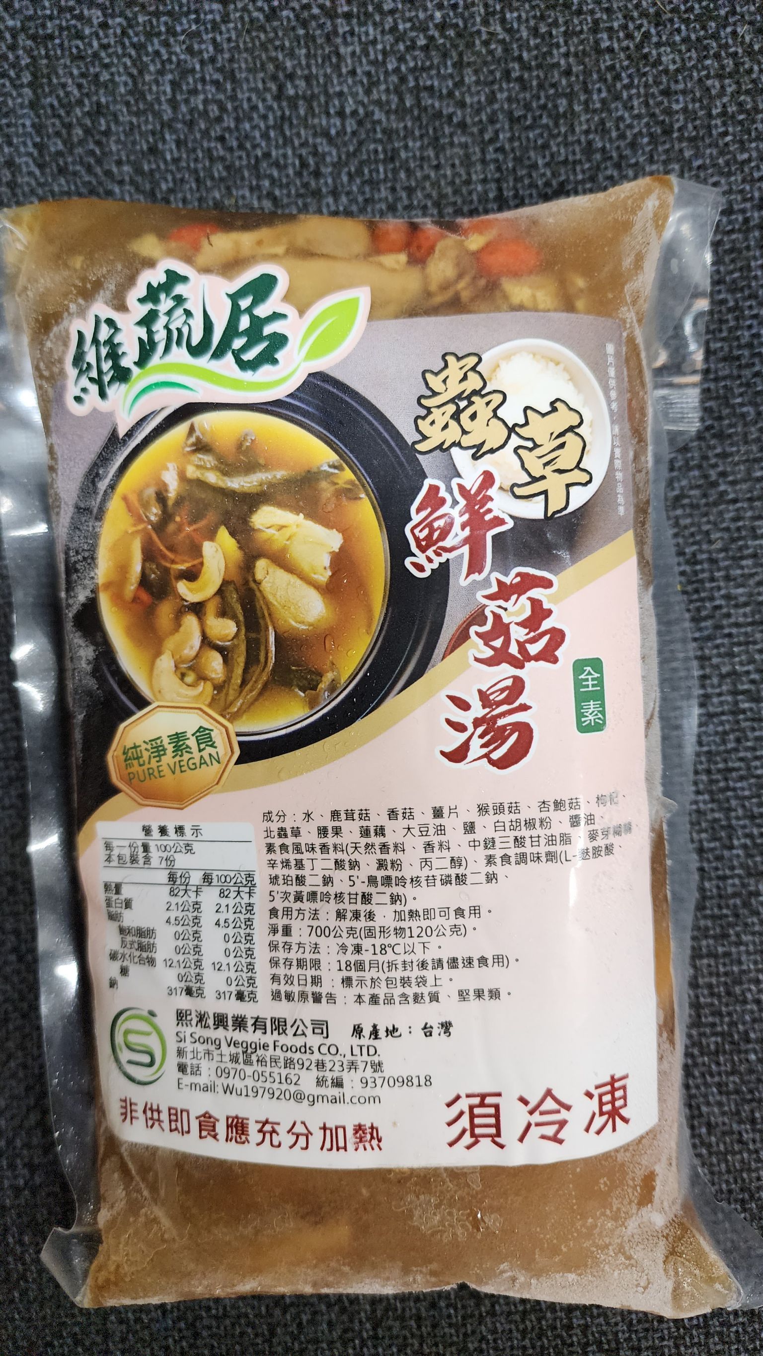 蟲草鮮菇湯