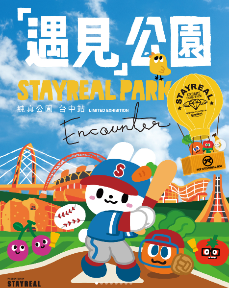 STAYREAL PARK 台中站