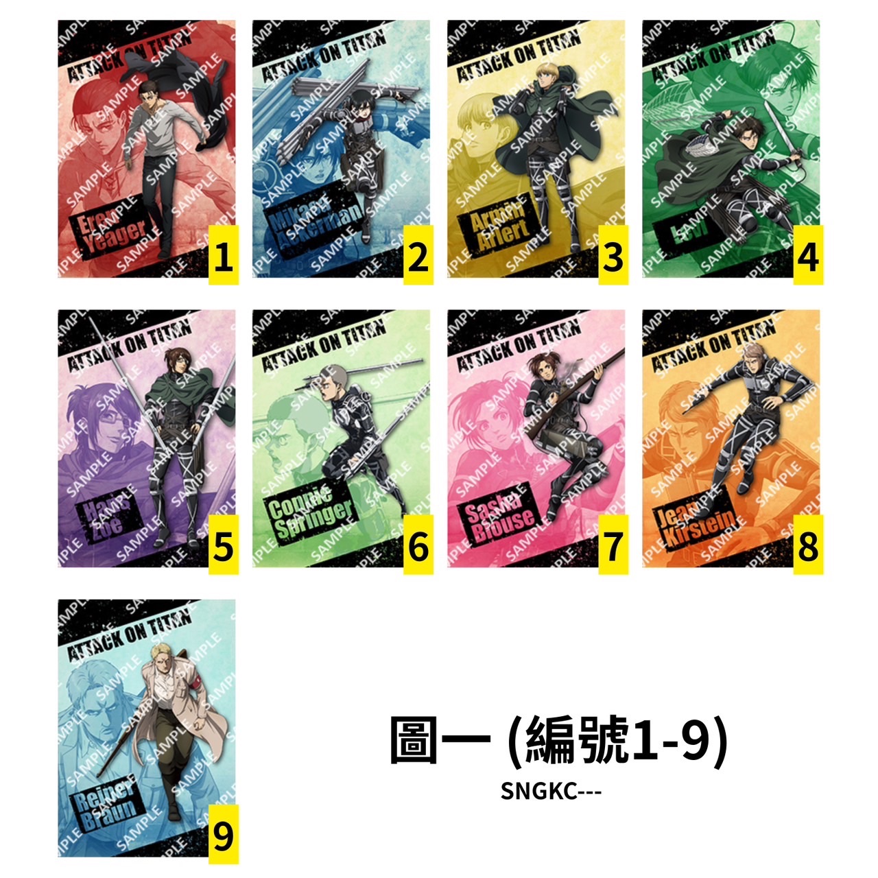 【限喊單者下單】相卡代印（巨人/BL）