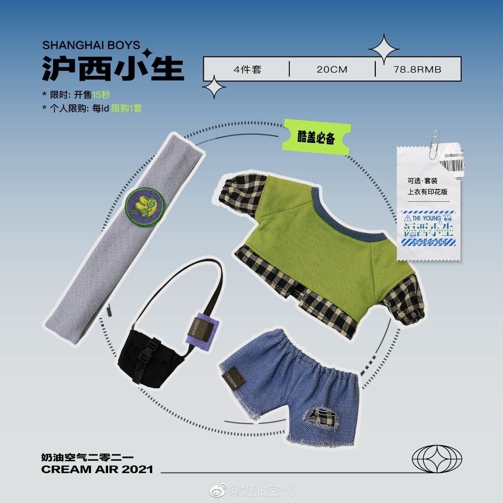 滬西小生