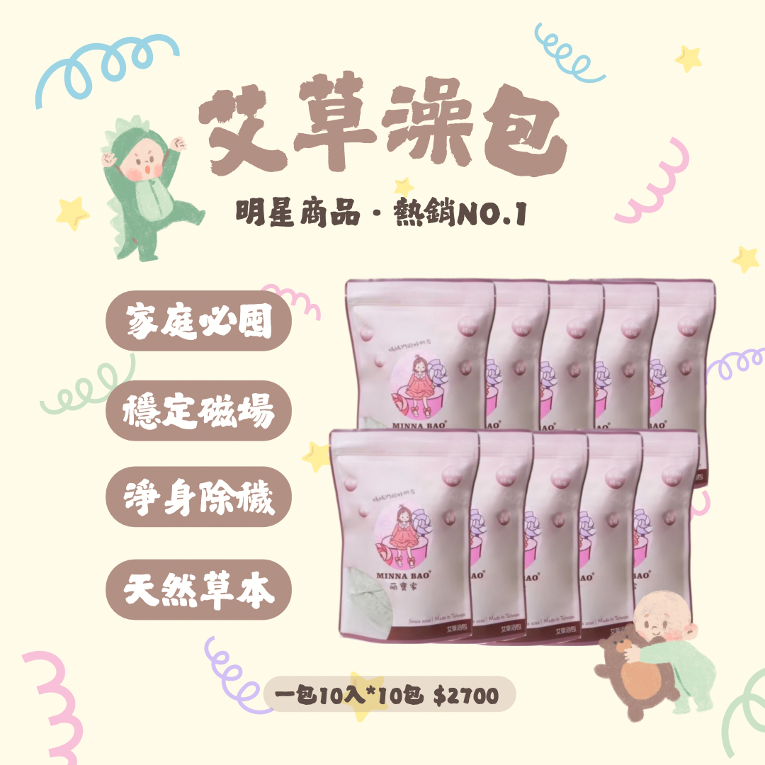 澡包多入優惠組.ᐟ‪‪.ᐟ