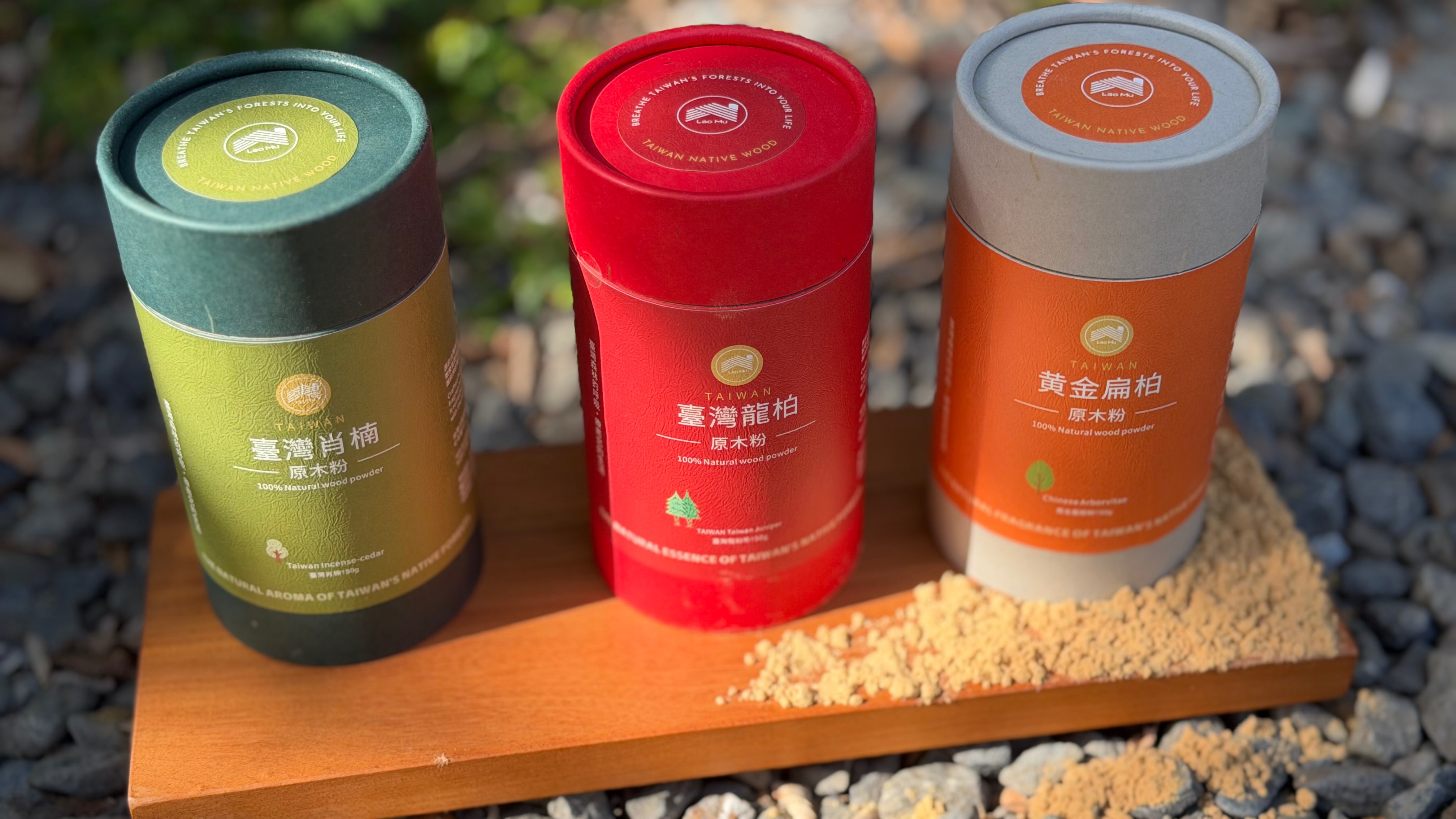 100%臺灣純正木香粉（龍柏粉/黃金扁柏粉/綠檀/肖楠粉）-淨化居家/淨香粉