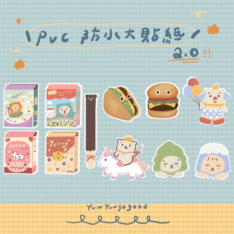 PVC防水貼紙2.0 （醜熊小王子在另一邊）