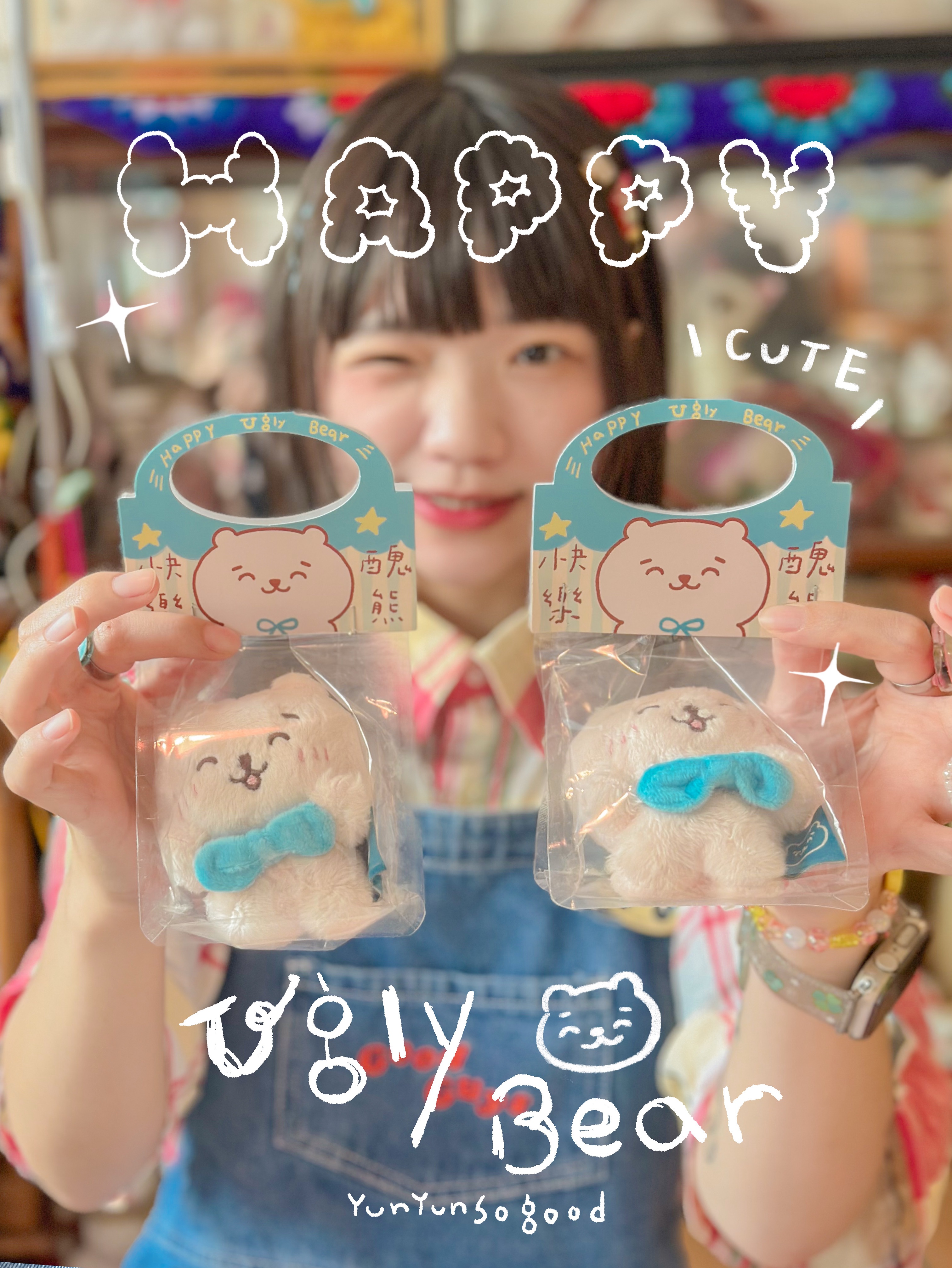 快樂醜熊🩵手手和臉頰有磁吸♡