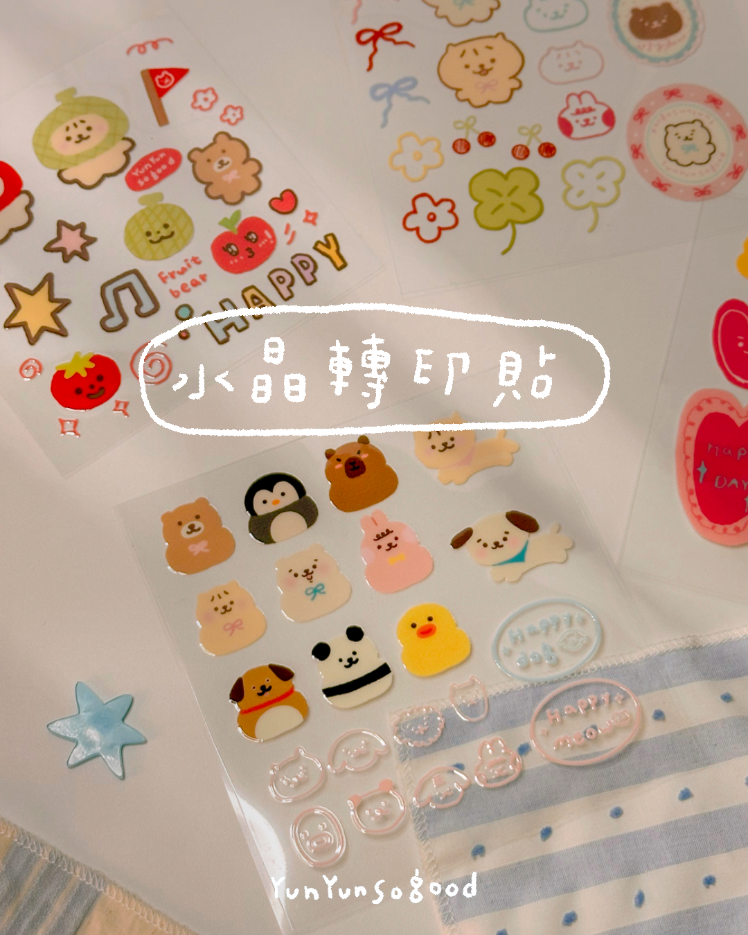 水晶轉印貼・共4款‎⁺˳✿⏦₊