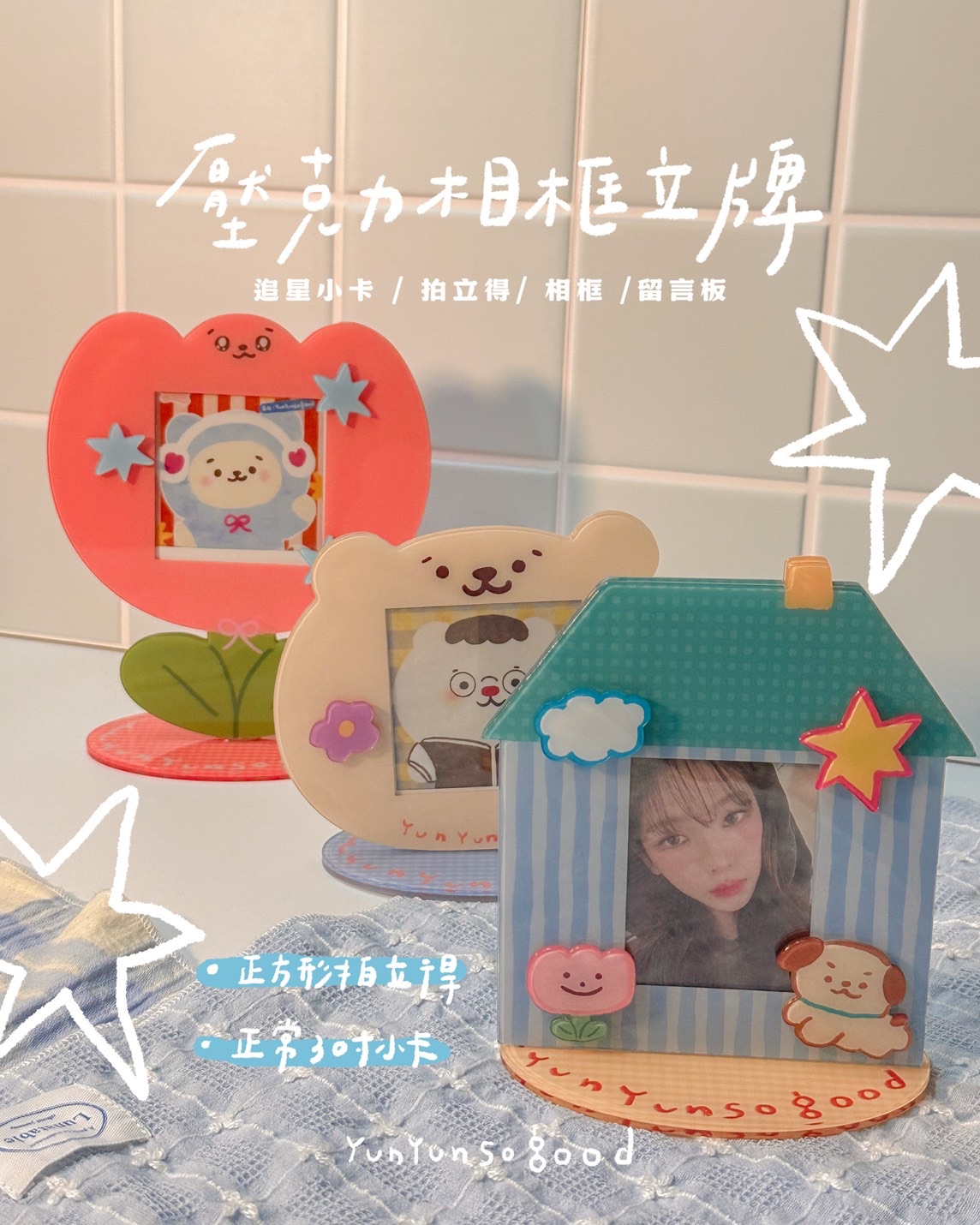🌟 壓克力相框立牌 🌟  兩種尺寸