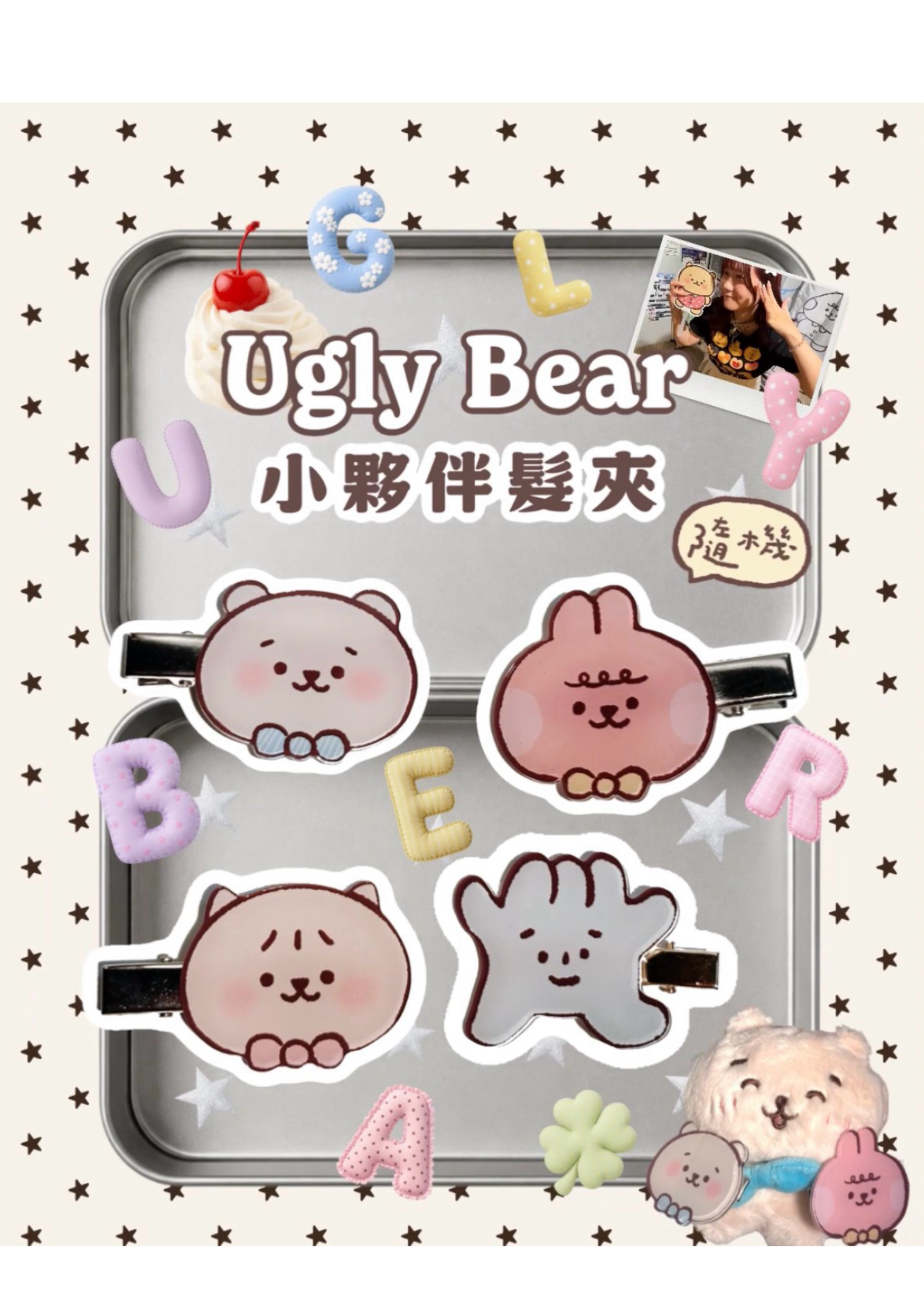 小夥伴髮夾（共四款）扭蛋代扭