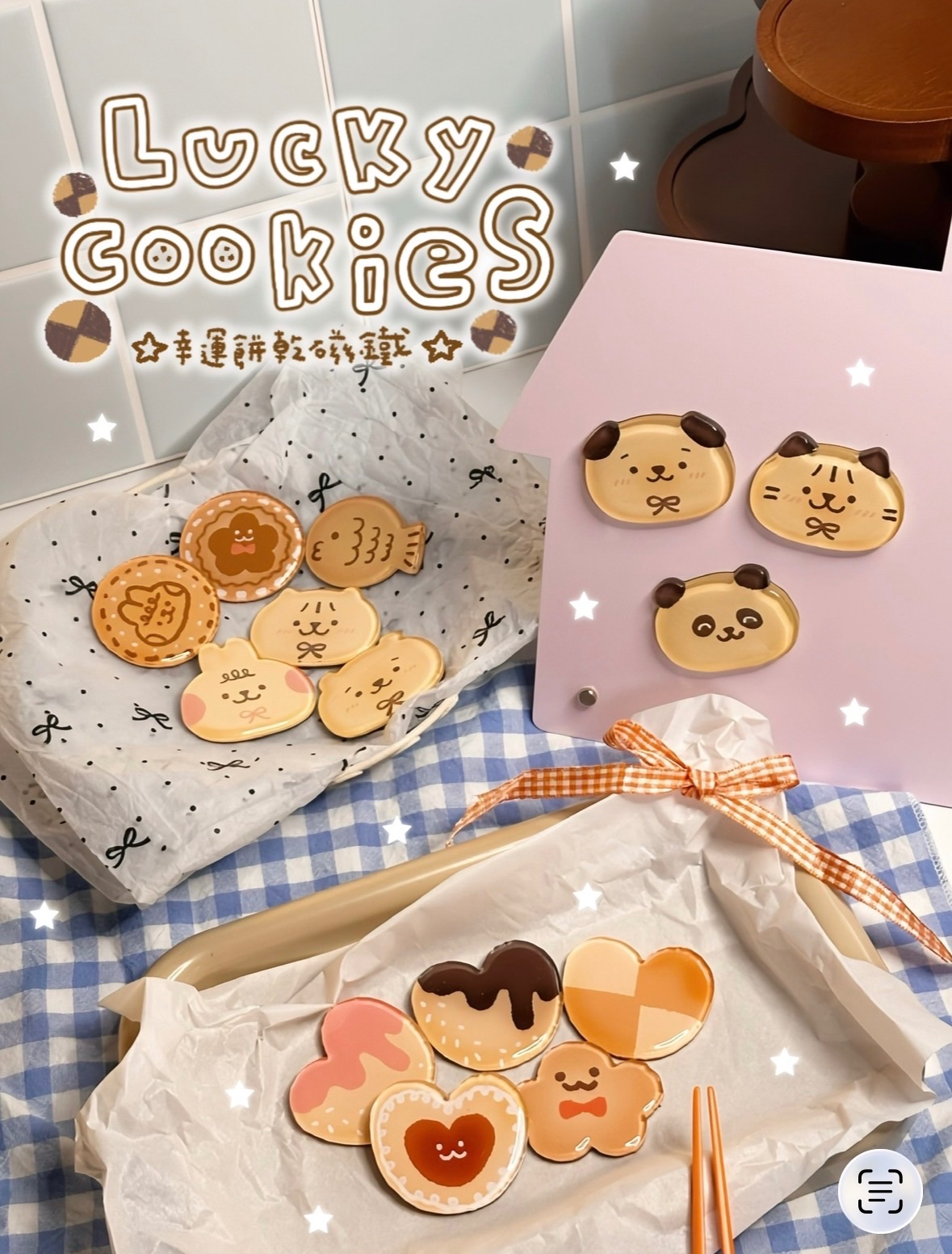 幸運餅乾磁鐵盲袋｜髮夾🍪 共14款（會附小卡）