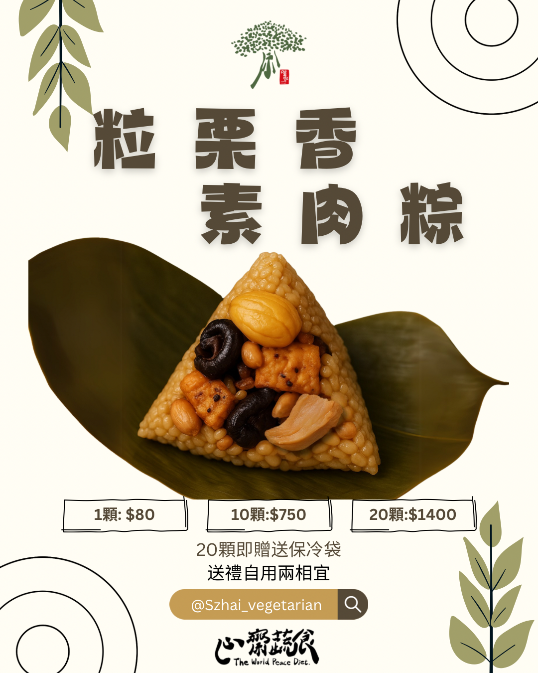 粒栗香素肉粽