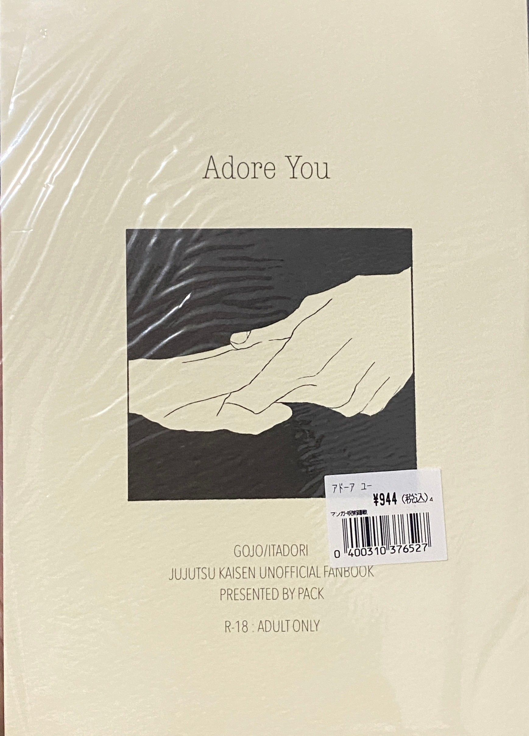 飯 -Adore You（五悠）