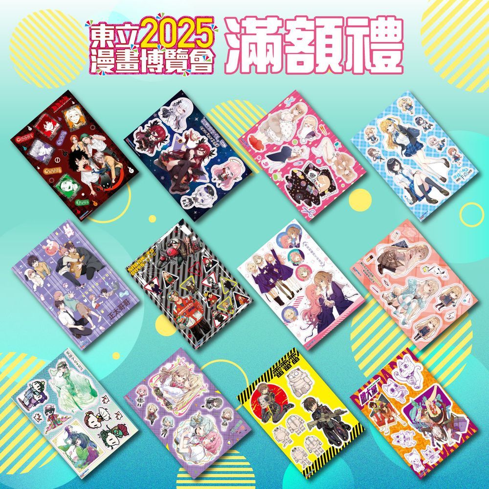 東立 萬事 ALL 貼！A4 行李貼紙