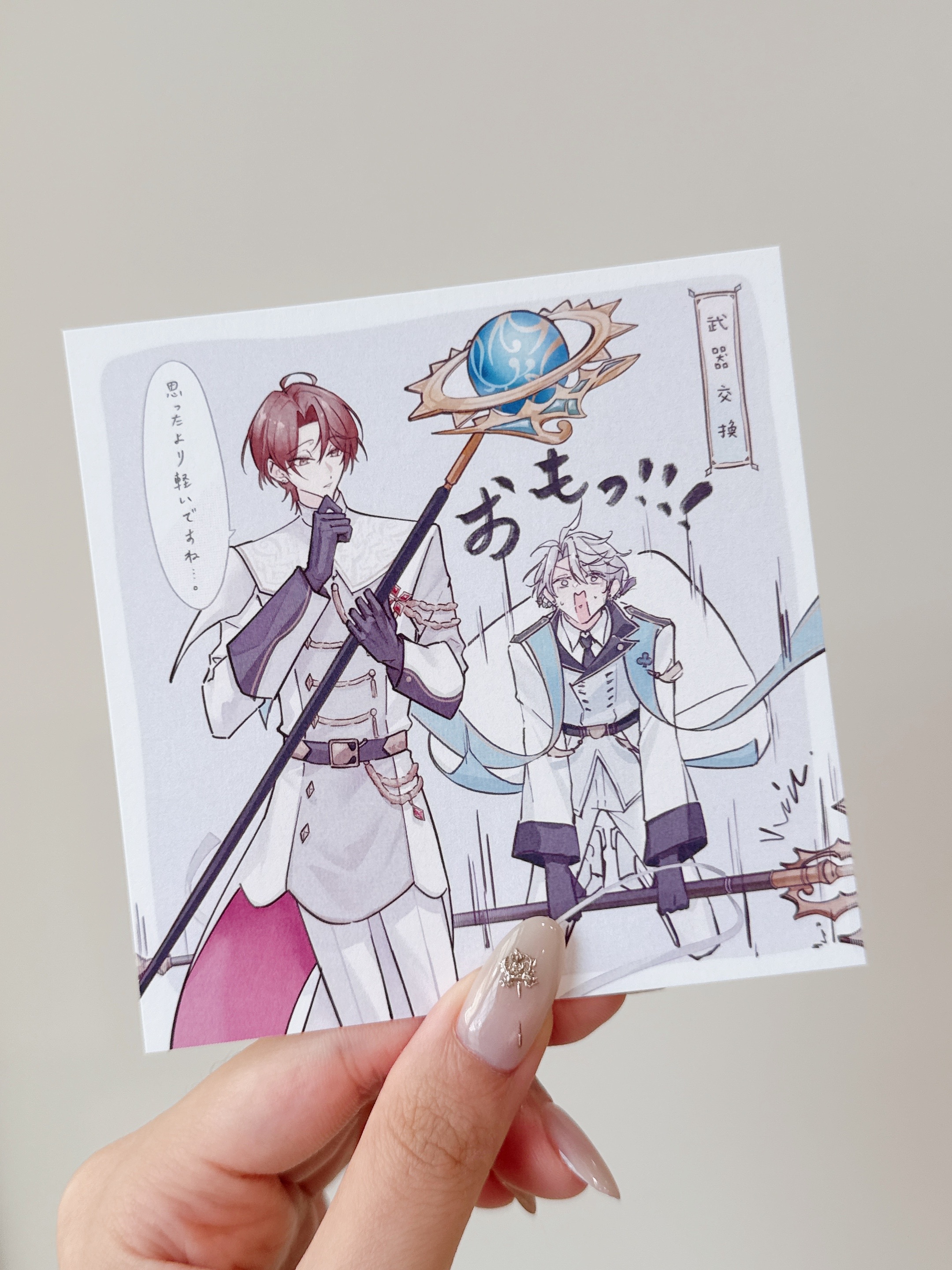 社長＆甲斐田明信片