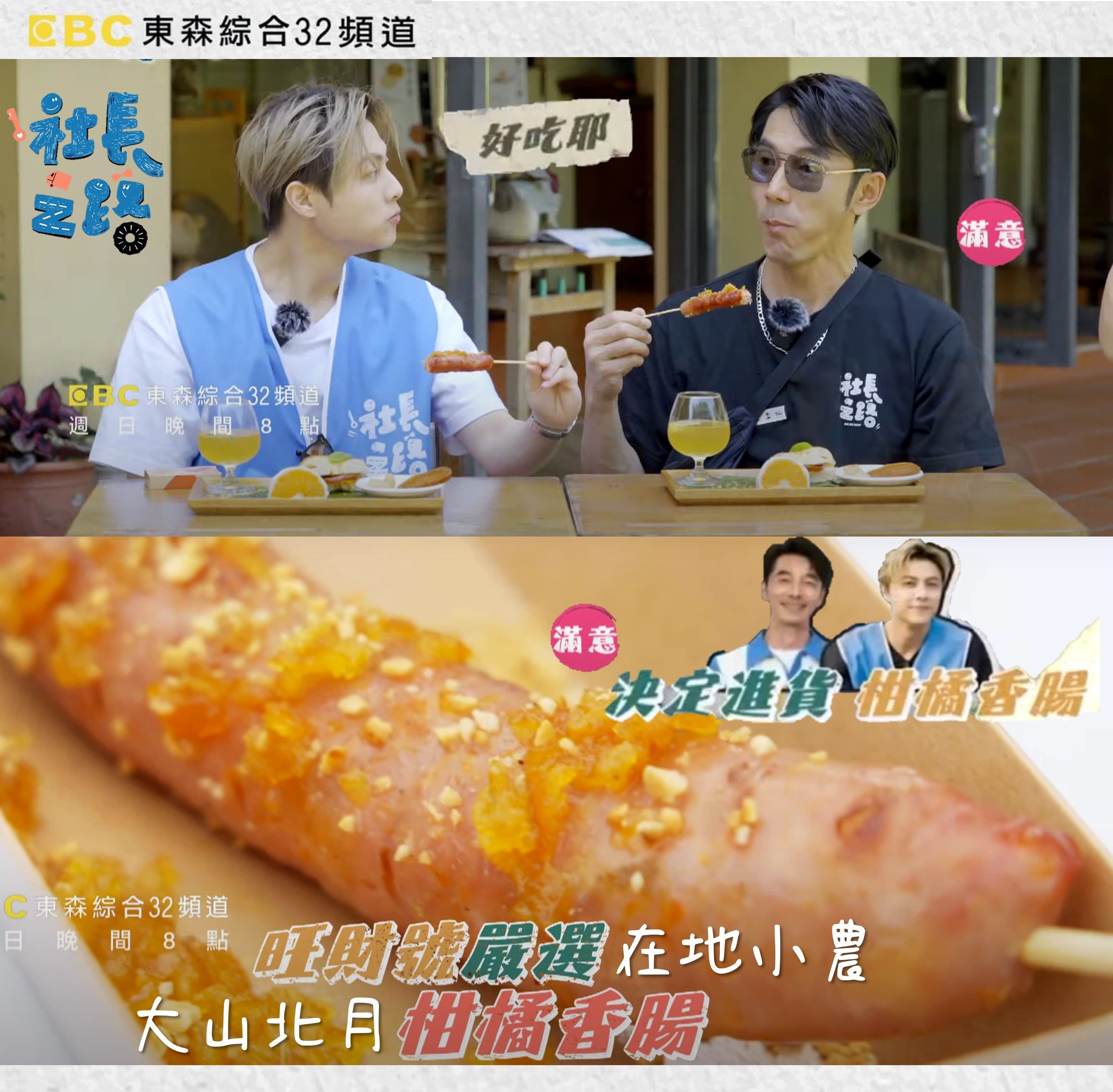 【柑橘香腸】6包共30入超取優惠組+贈1包蜂蜜柑橘片